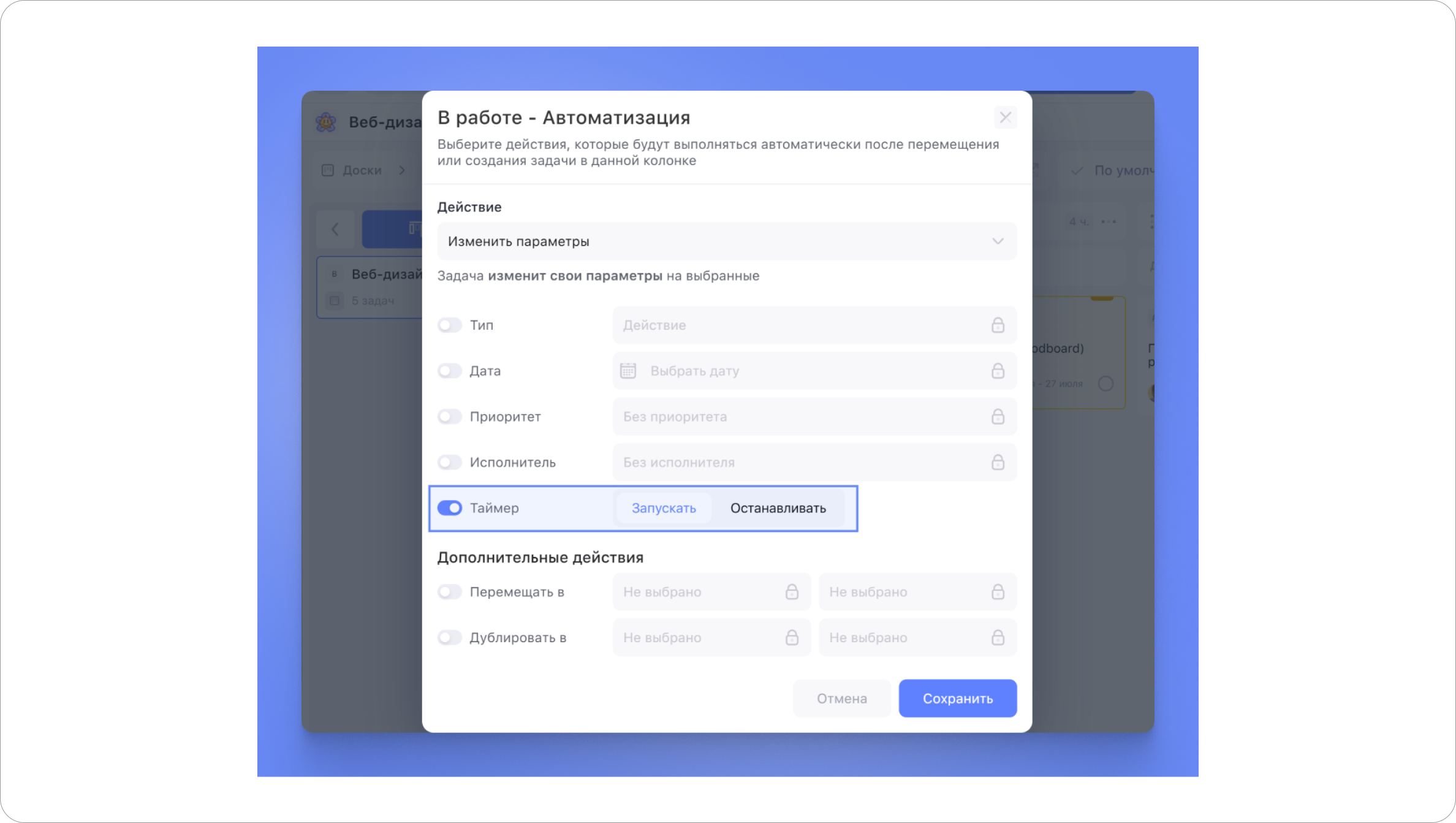 Настраиваем автоматизацию Автоматизация в WEEEK