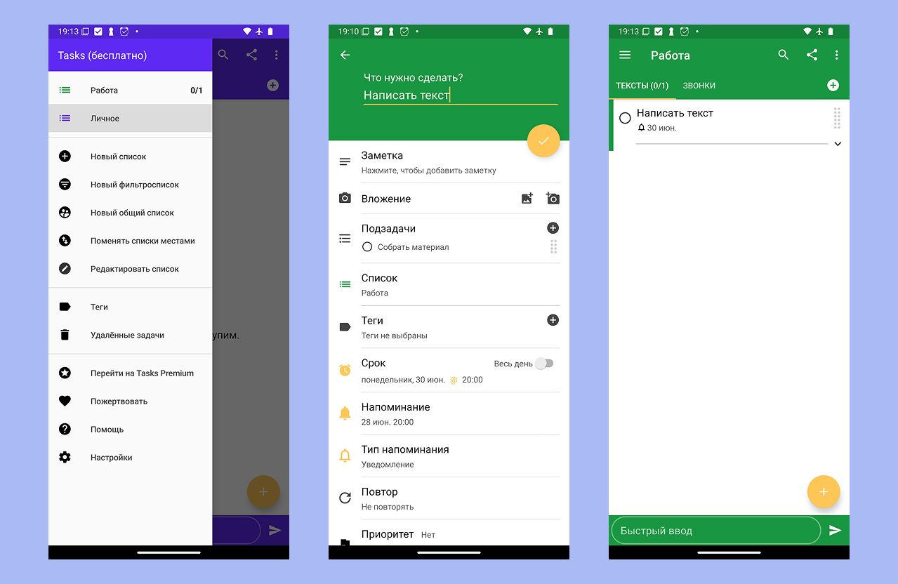 Как эффективно работать с Tasks:To Do List & Reminders Напоминания и списки задач в Tasks