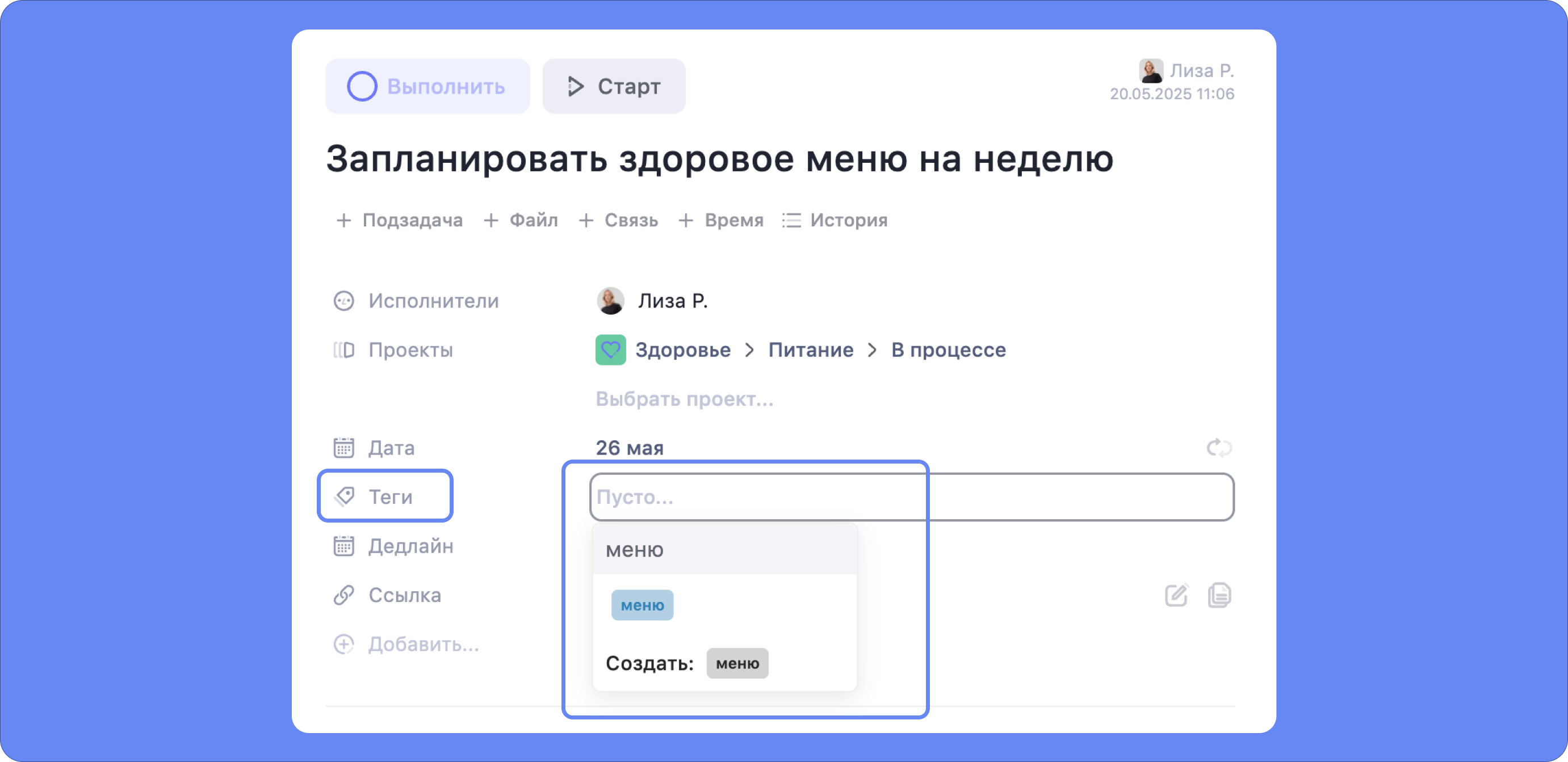 Теги можно создать внутри карточки задачи Теги можно создать внутри карточки задачи