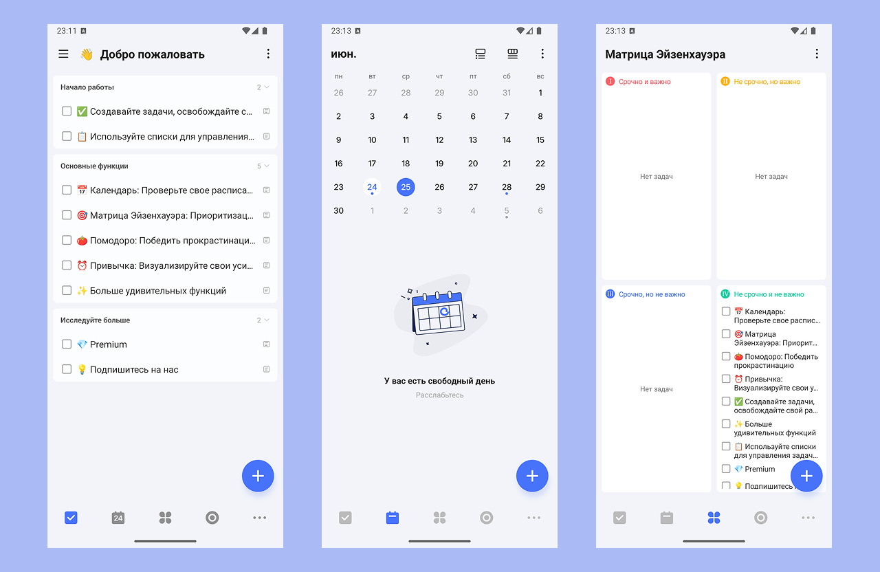Интуитивный интерфейс TickTick: всё нужное на главном экране TickTick интерфейс