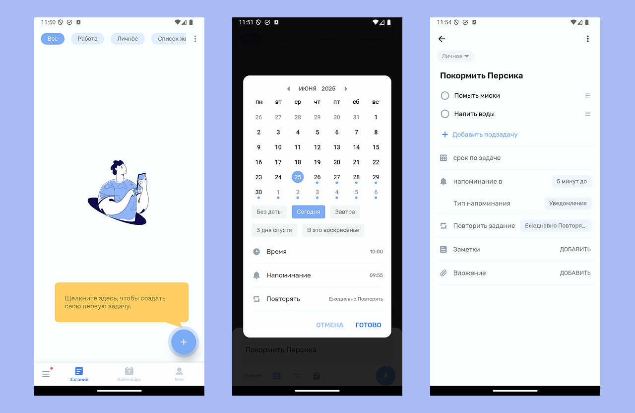 Как использовать список задач в To-do list To-do list: создаем задачу