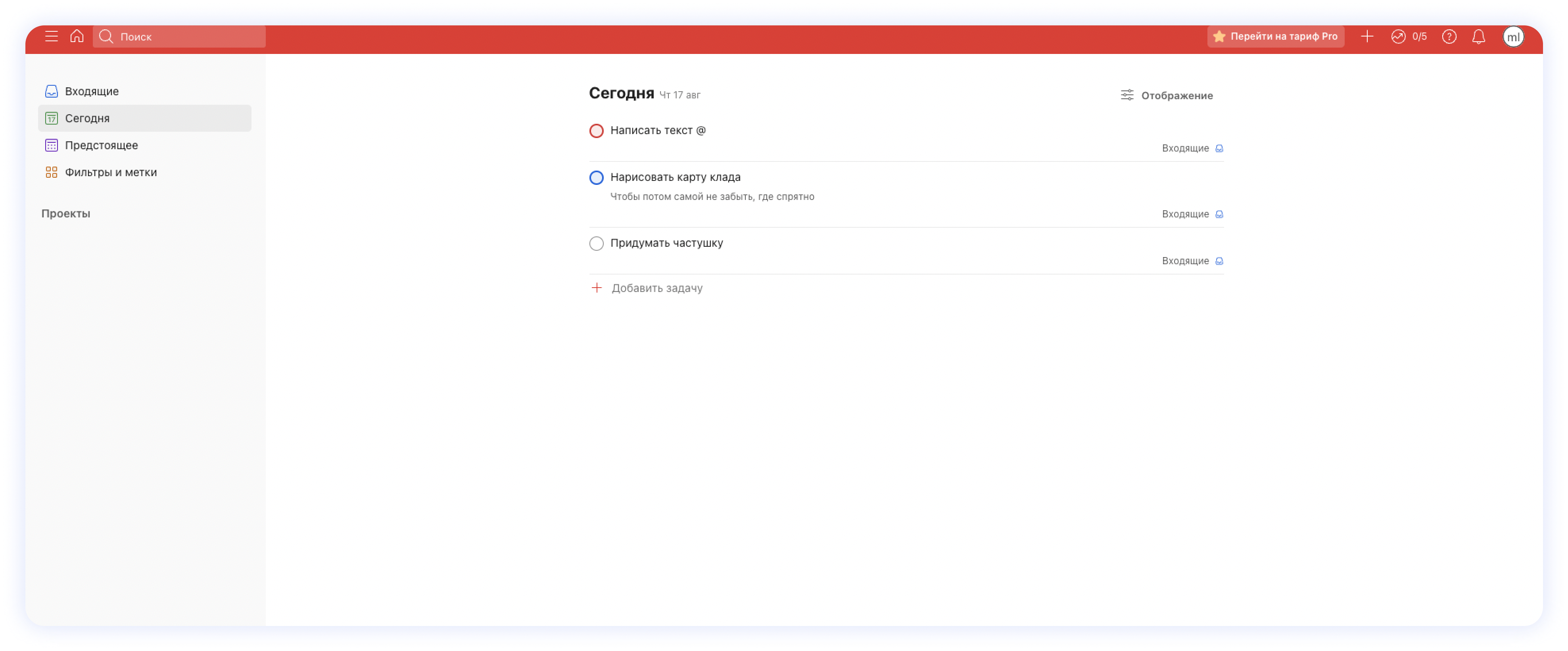 Рабочее пространство Todoist Рабочее пространство Todoist