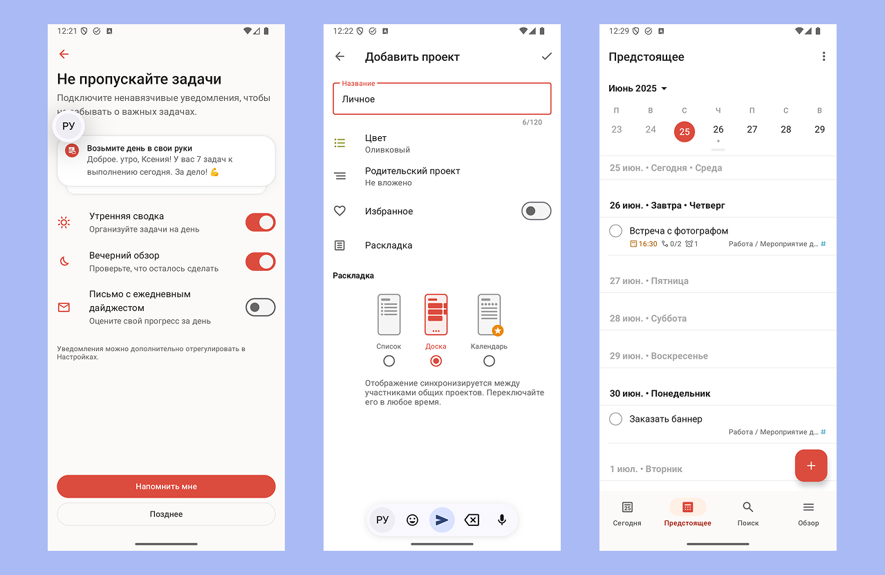 Обзор интерфейса и способов создания задач в Todoist Как ставить задачи в Todoist