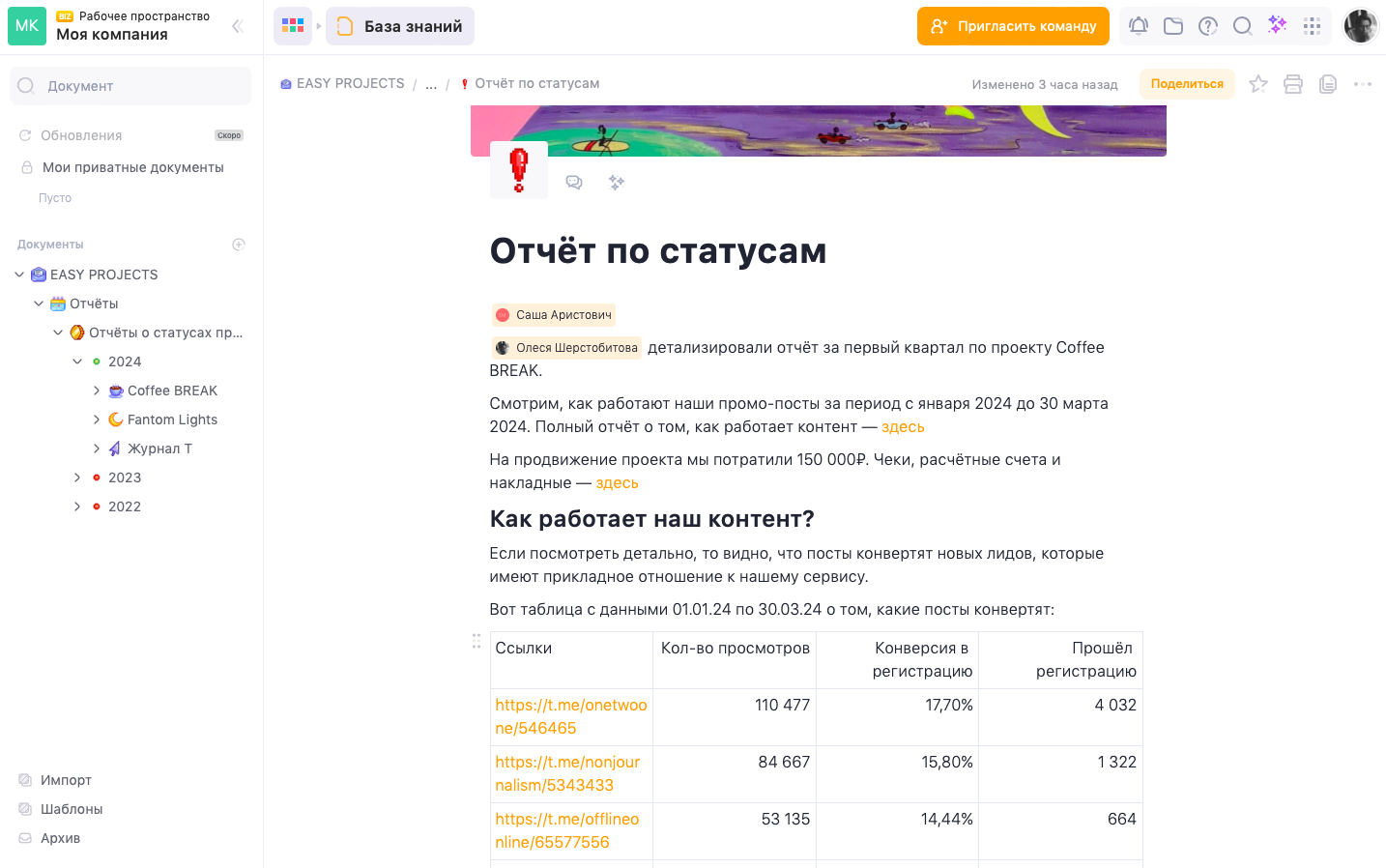 отчёт о статусе проекта