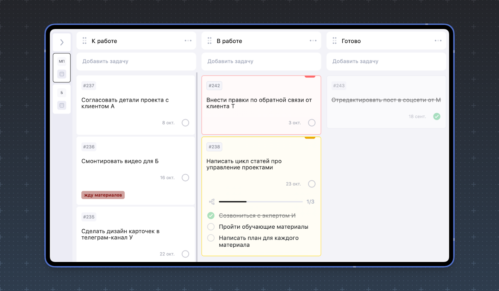 Канбан-доска для управления проектами Канбан-доска в WEEEK