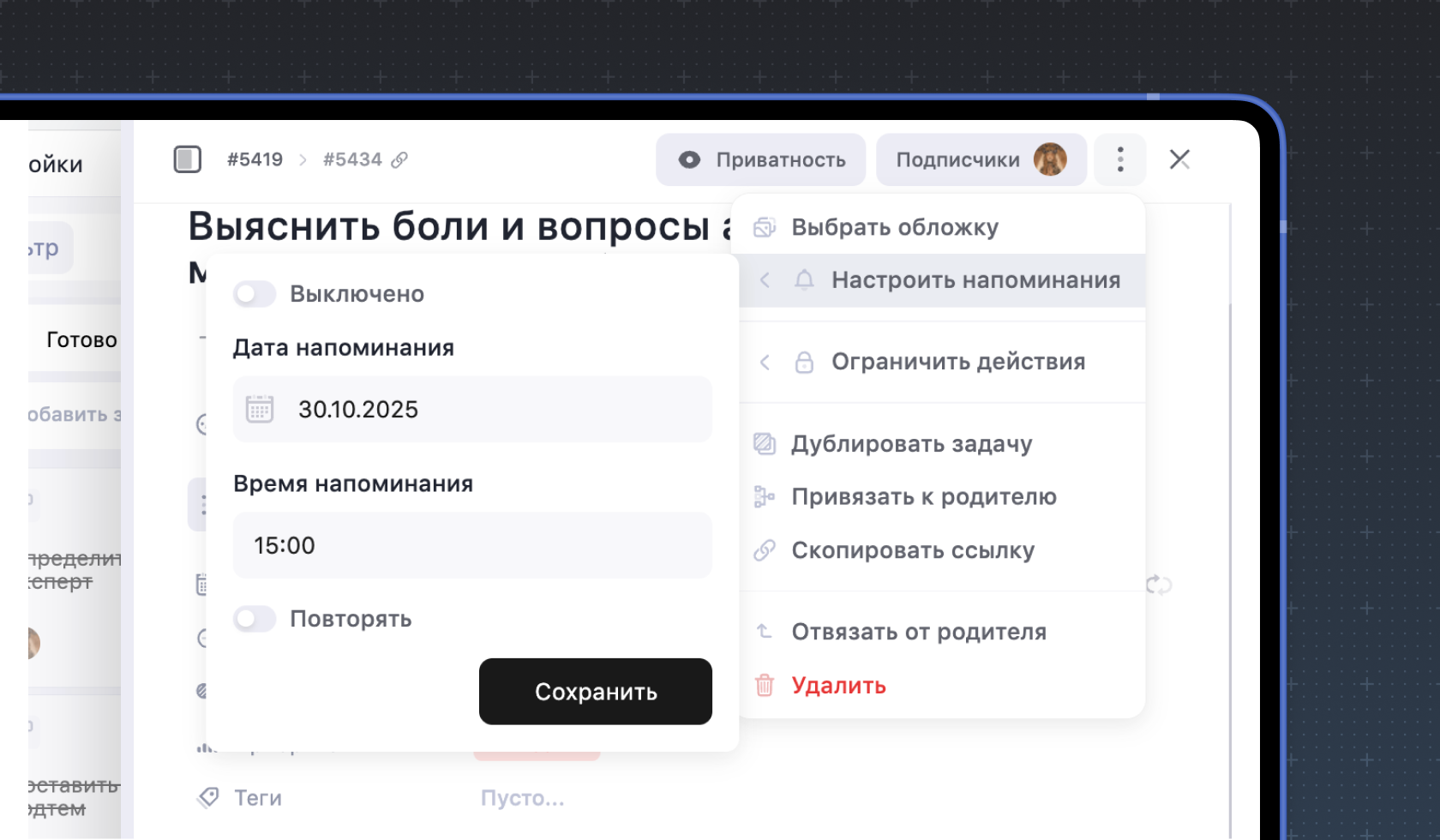 Настройка уведомлений в WEEEK Настройка уведомлений в WEEEK