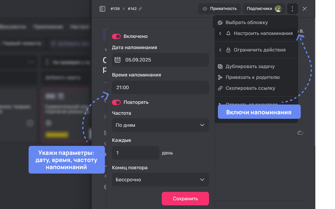 Уведомления в WEEEK Уведомления в WEEEK