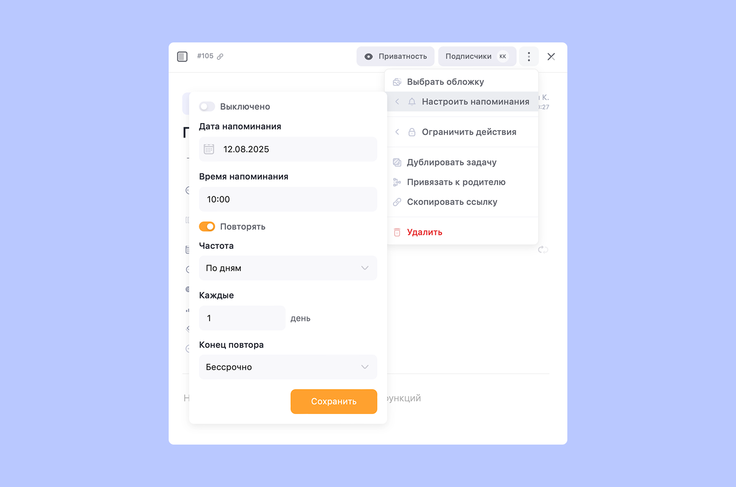 Уведомления для Канбана в WEEEK Уведомления для Канбана в WEEEK