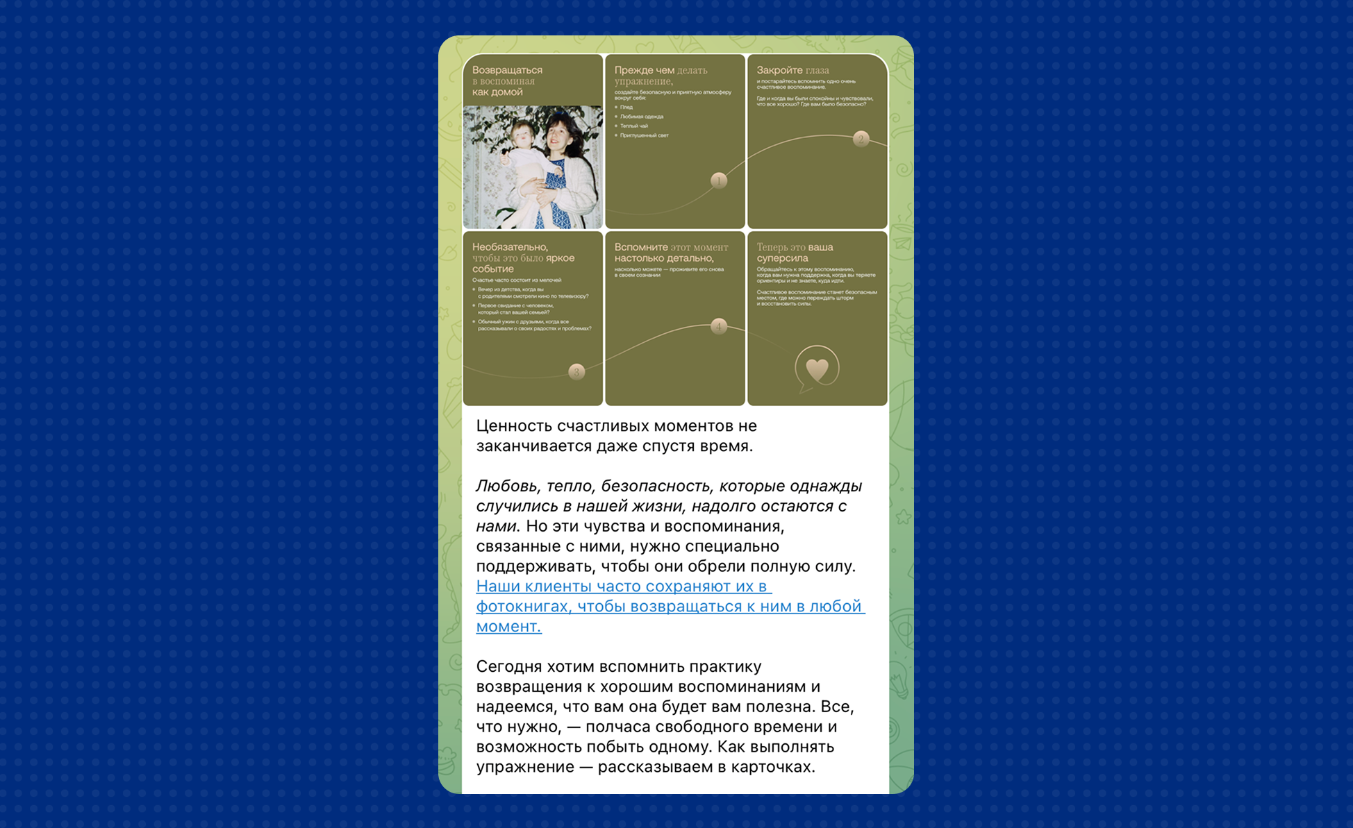 Пример продающего контента в «Периодике»