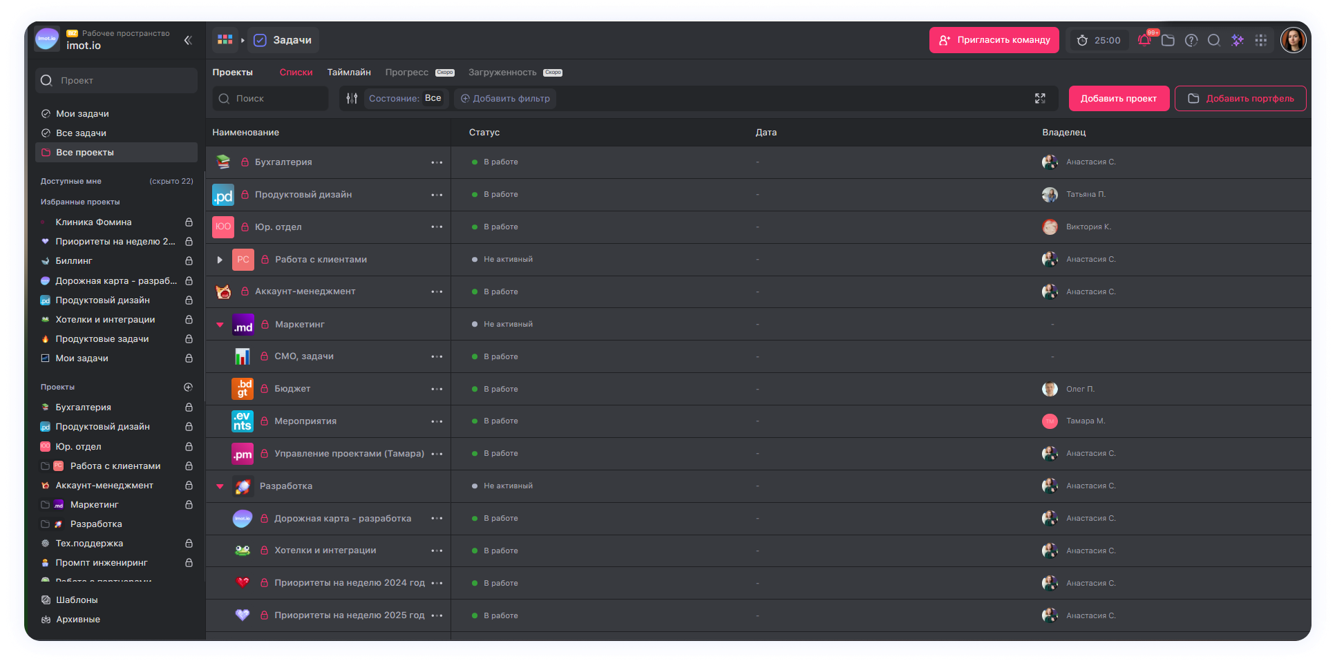 Как выстроено пространство imot.io в WEEEK Как выстроено пространство imot.io в WEEEK 