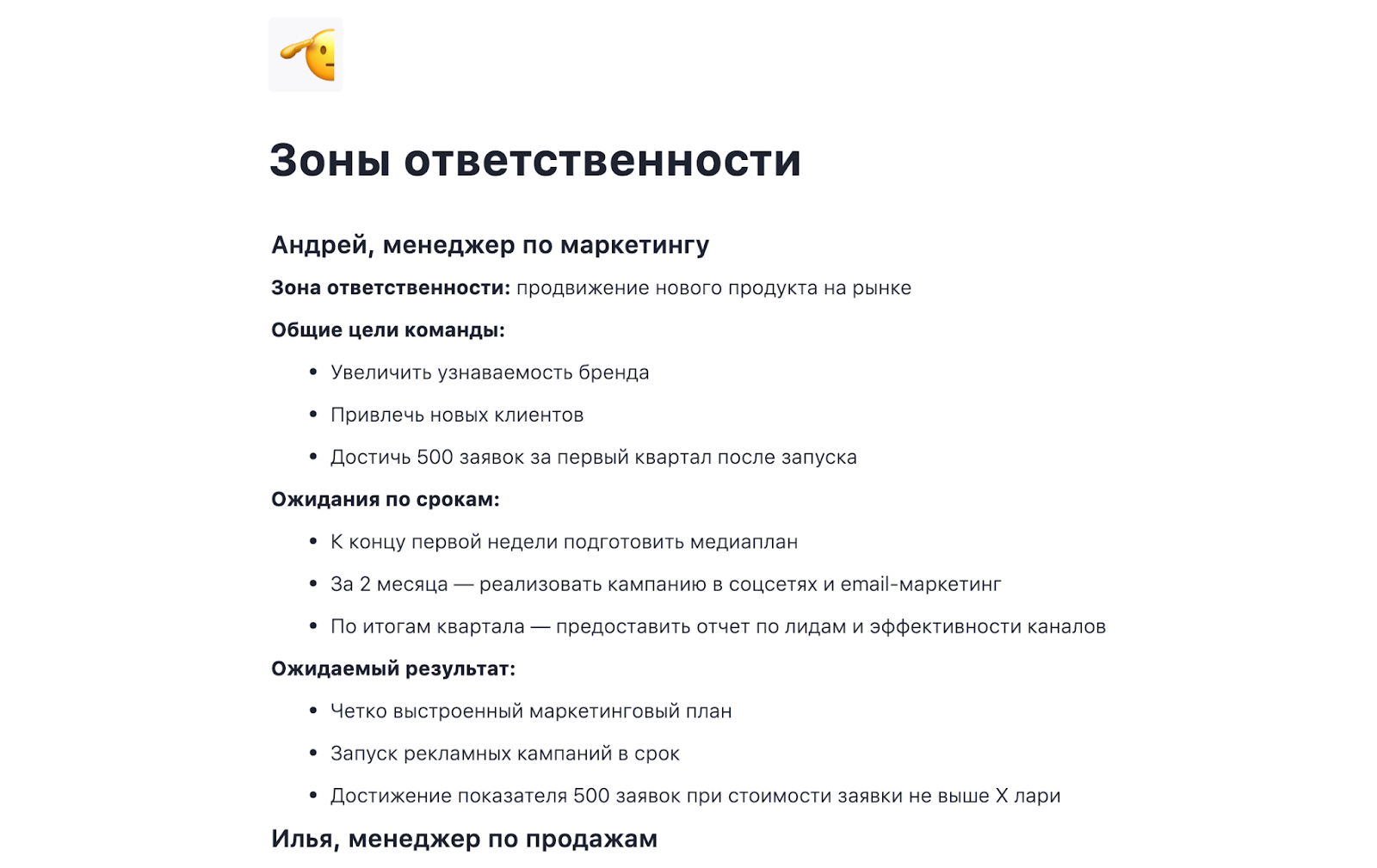 База знаний в WEEEK База знаний для команды