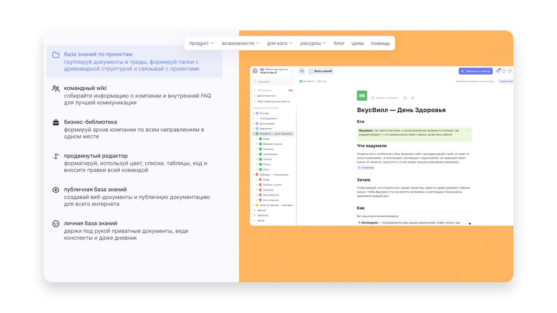 База знаний WEEEK