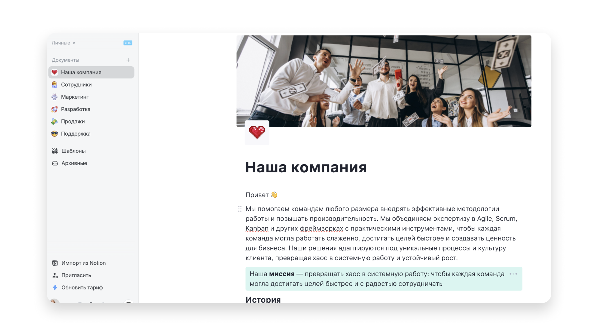 Документ в WEEEK