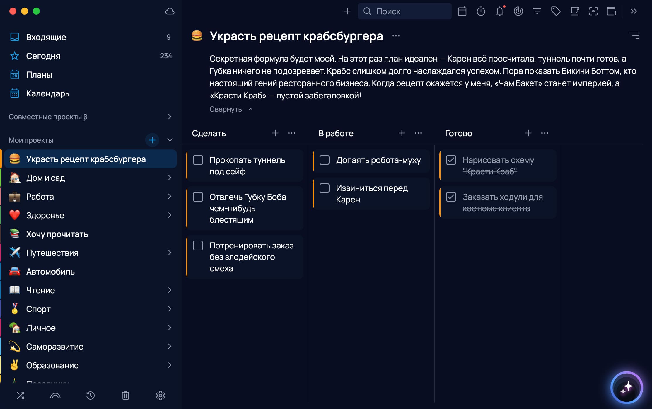 Интерфейс&nbsp;SingularityApp