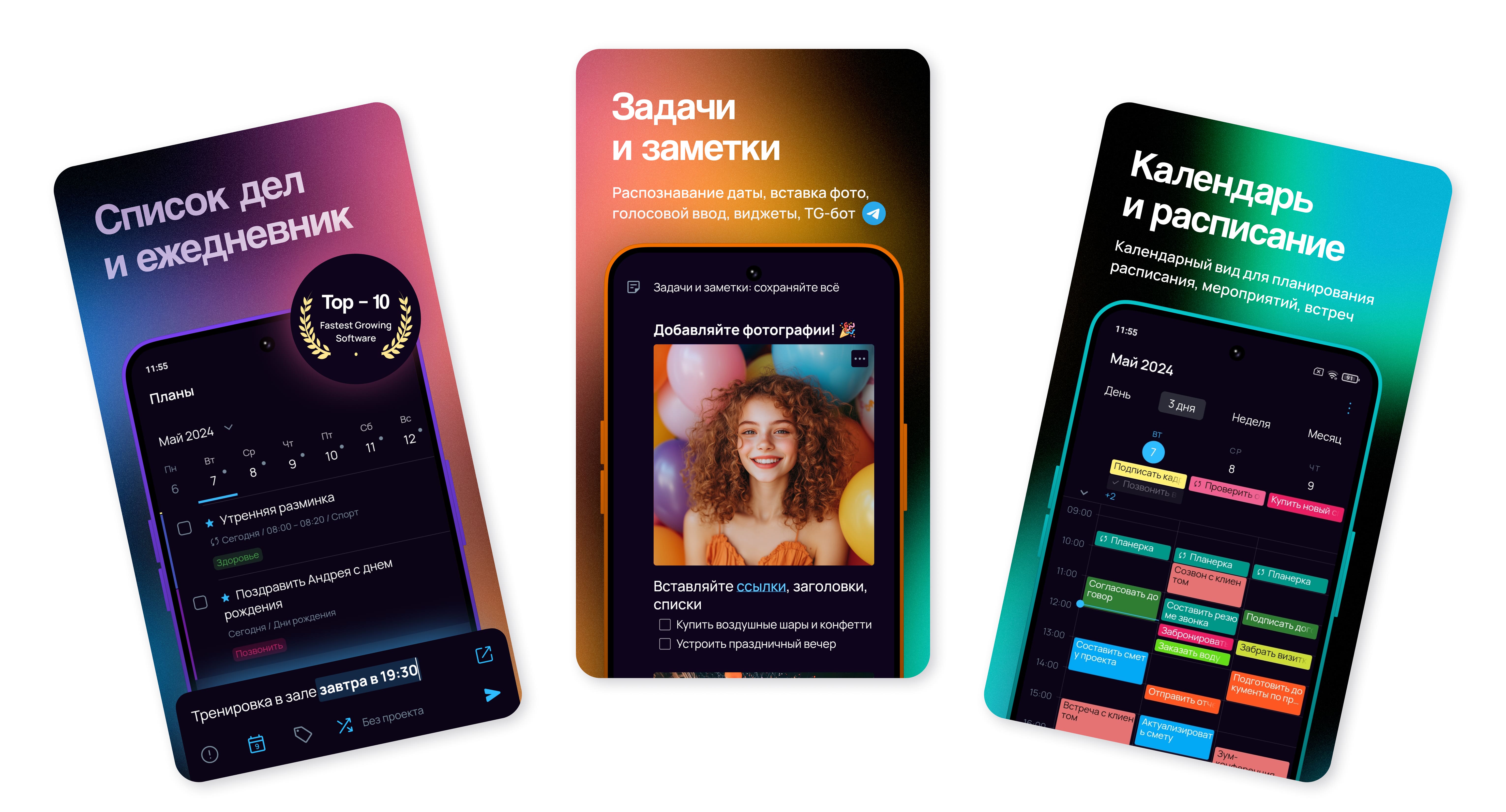 Планировщик&nbsp;SingularityApp