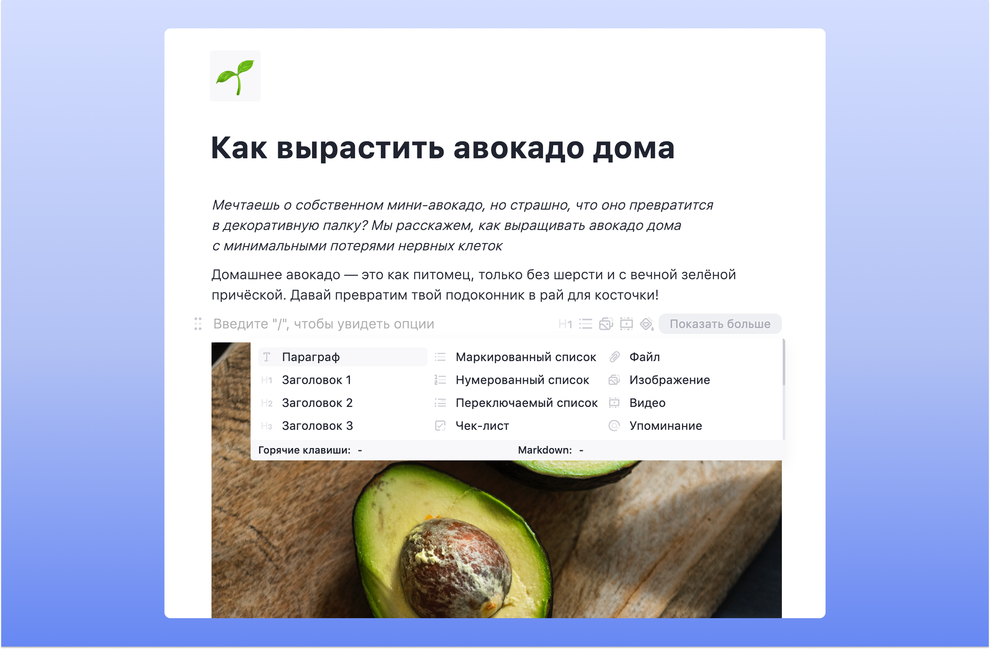 Блочный редактор WEEEK