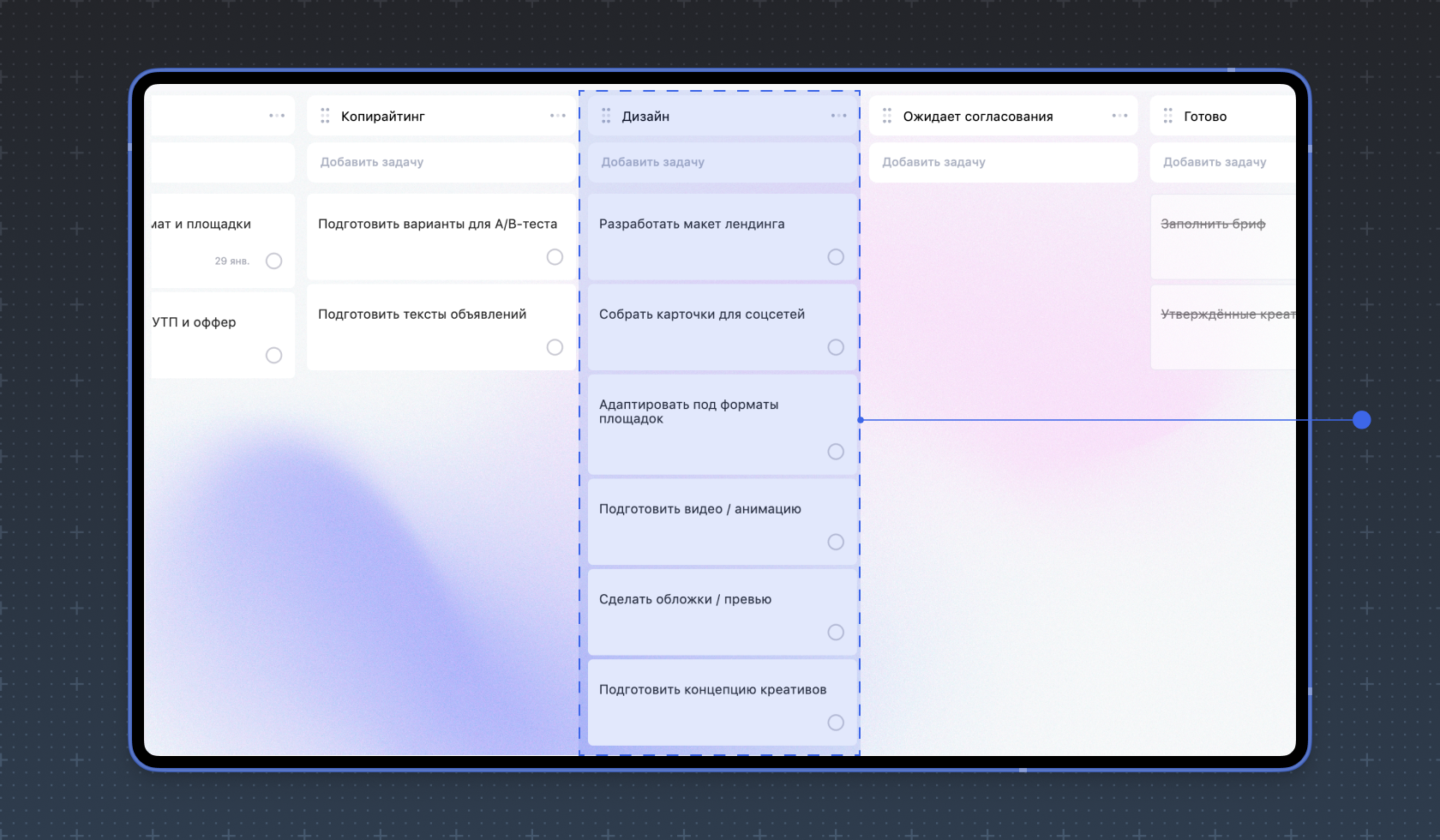 Накопленные карточки задач в столбце