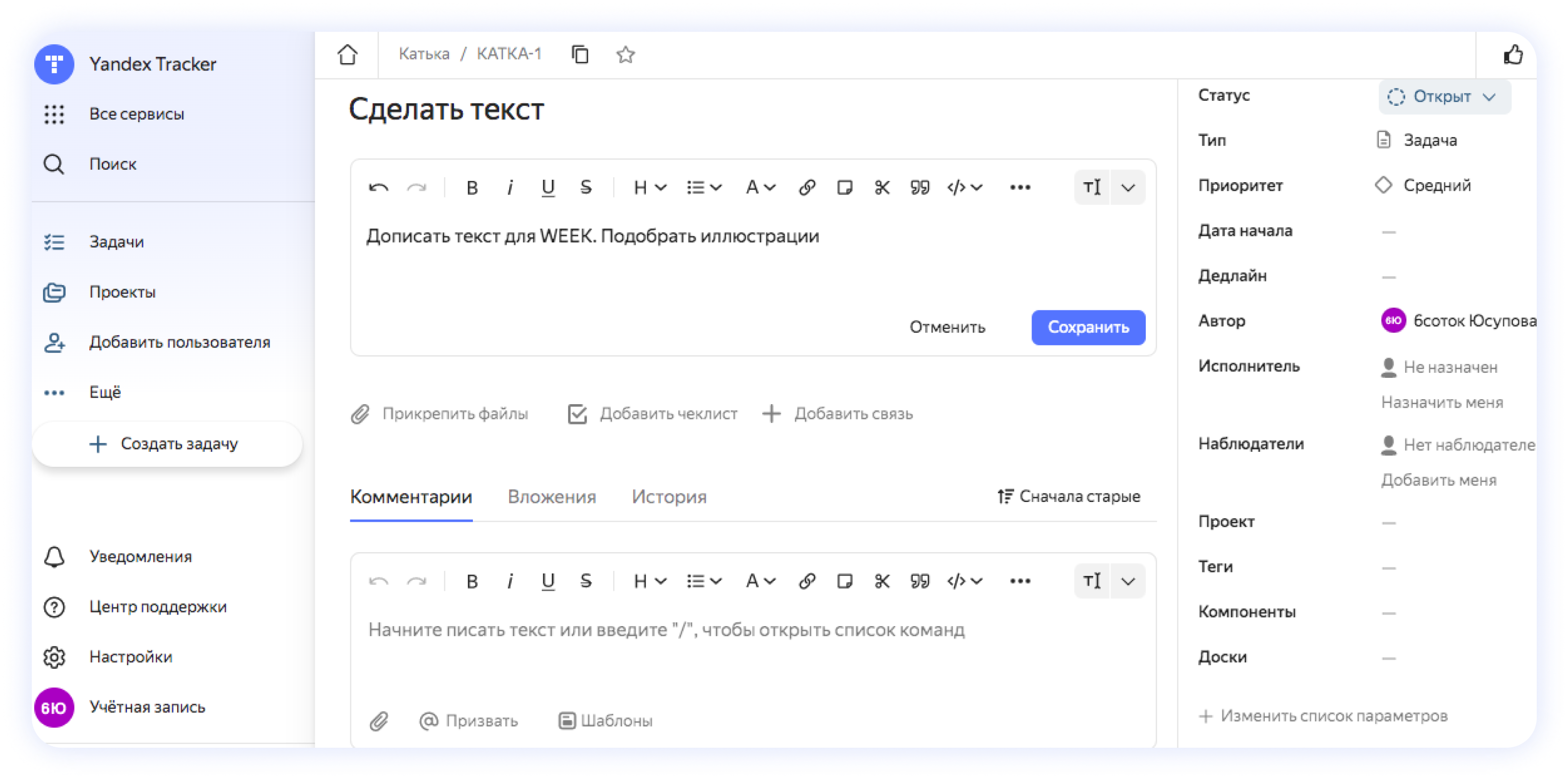 Сервис для управления проектами Яндекс.Трекер Сервис для управления проектами Яндекс.Трекер