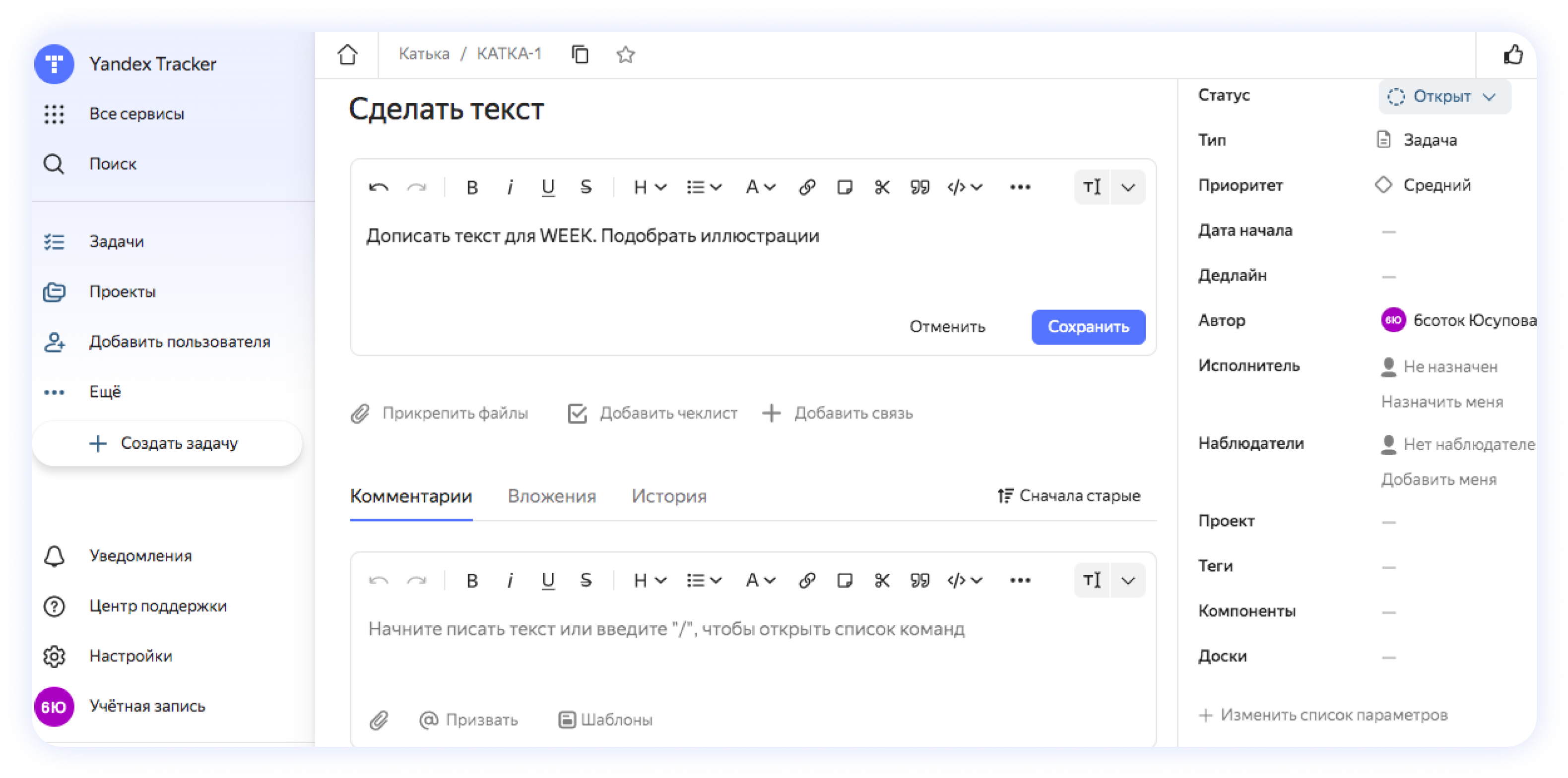 альтернативы asana