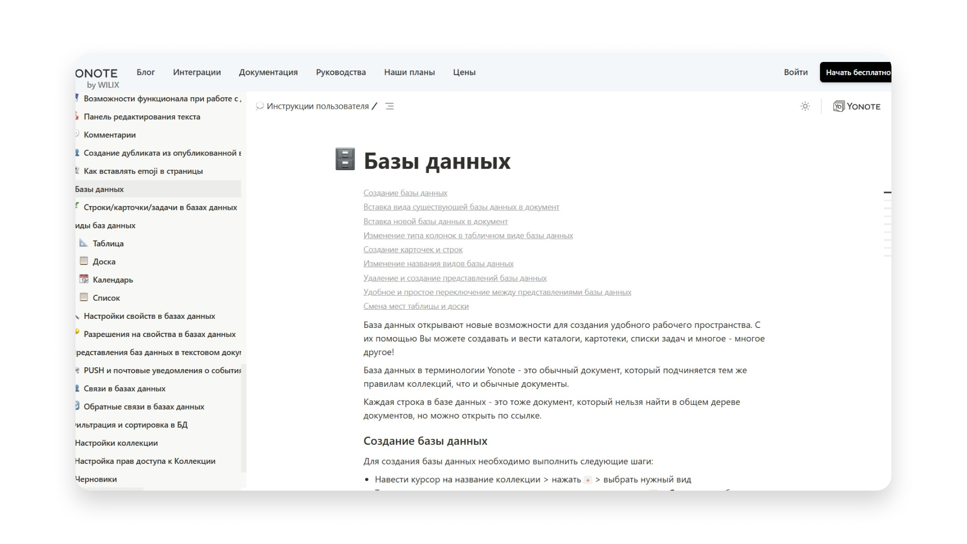 Сайт&nbsp;Yonote