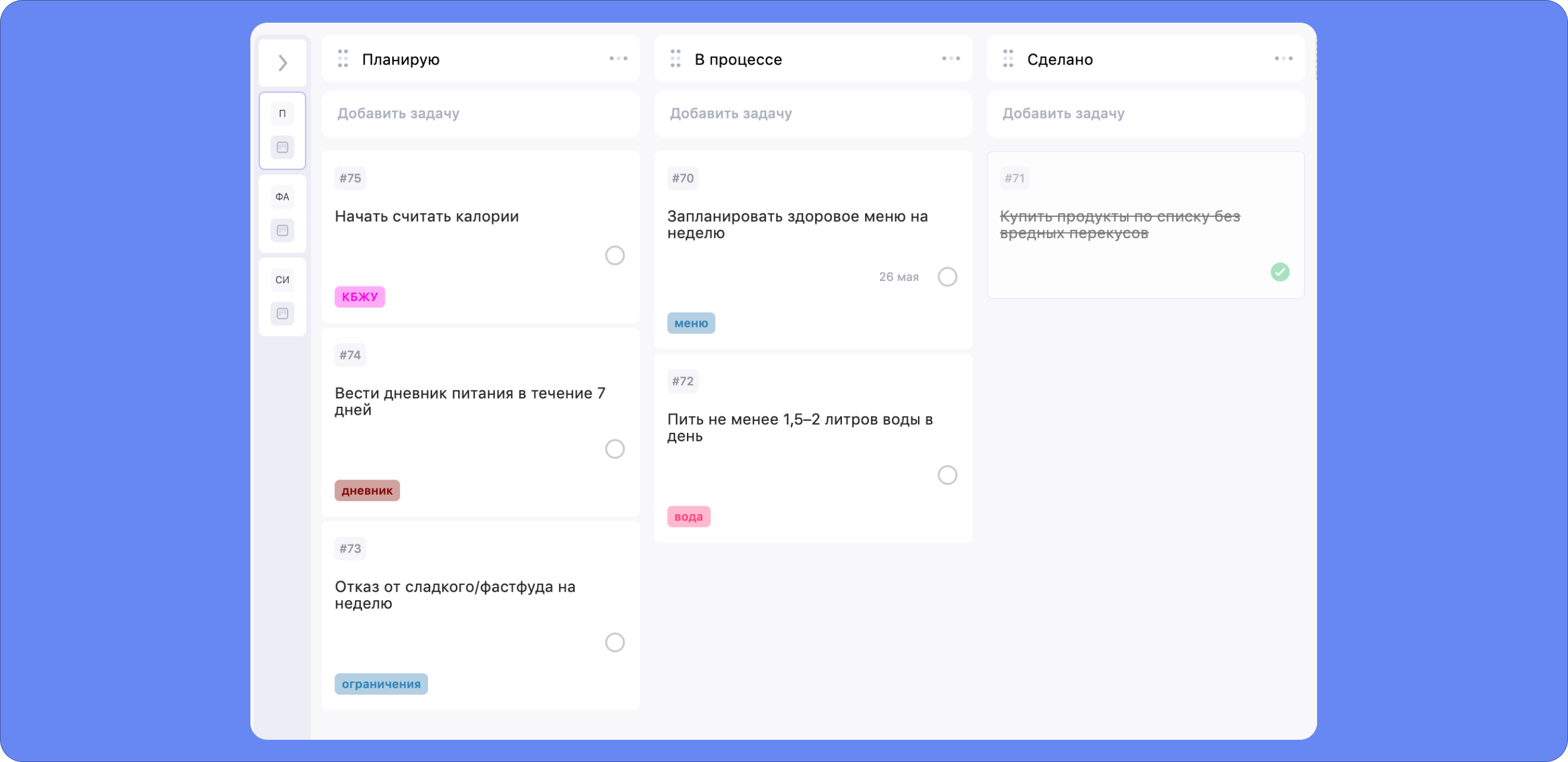 Задачи на Канбан-досках Задачи на Канбан-досках
