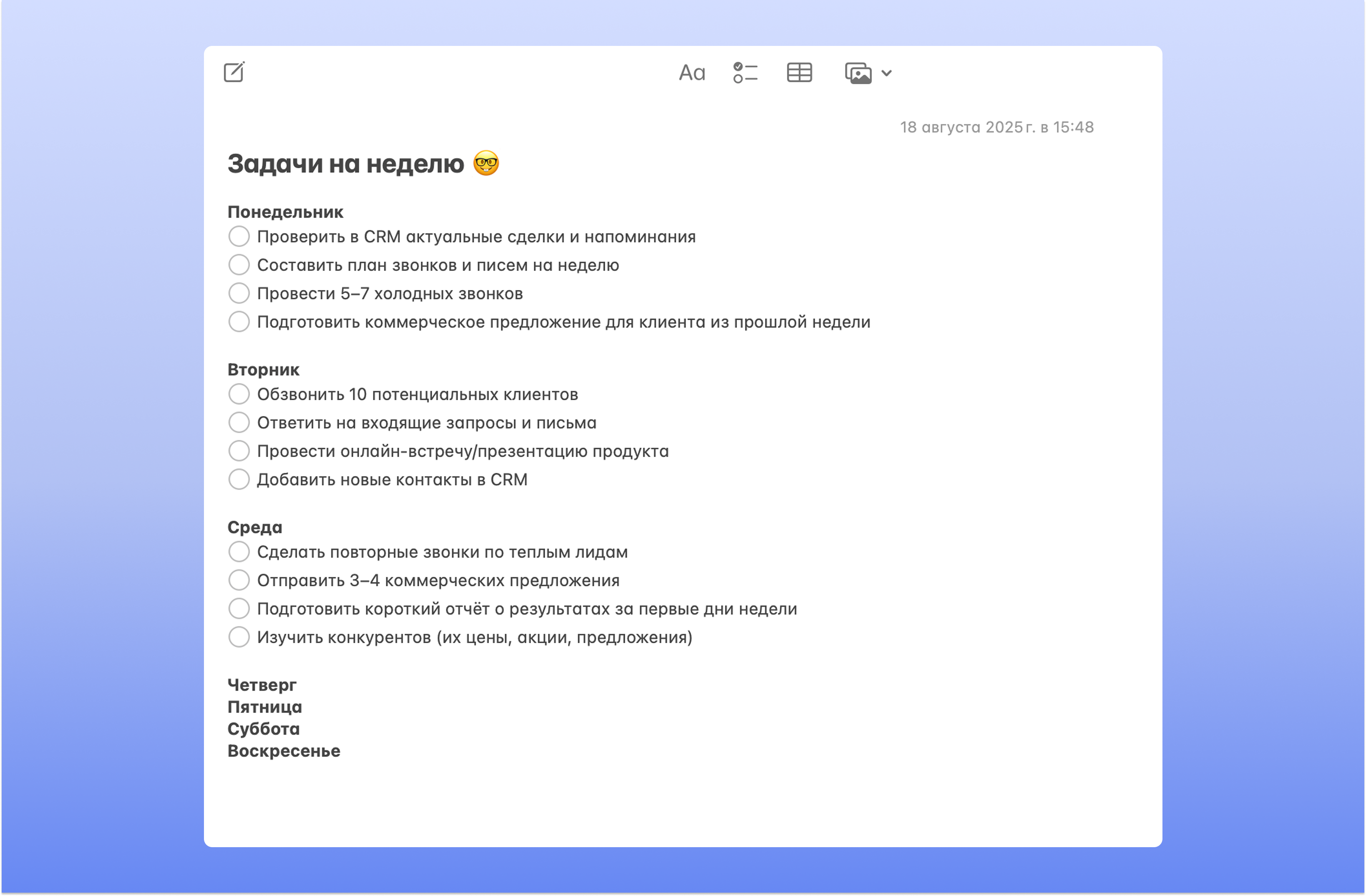 План на неделю в Apple Заметках Apple Заметки на macOS