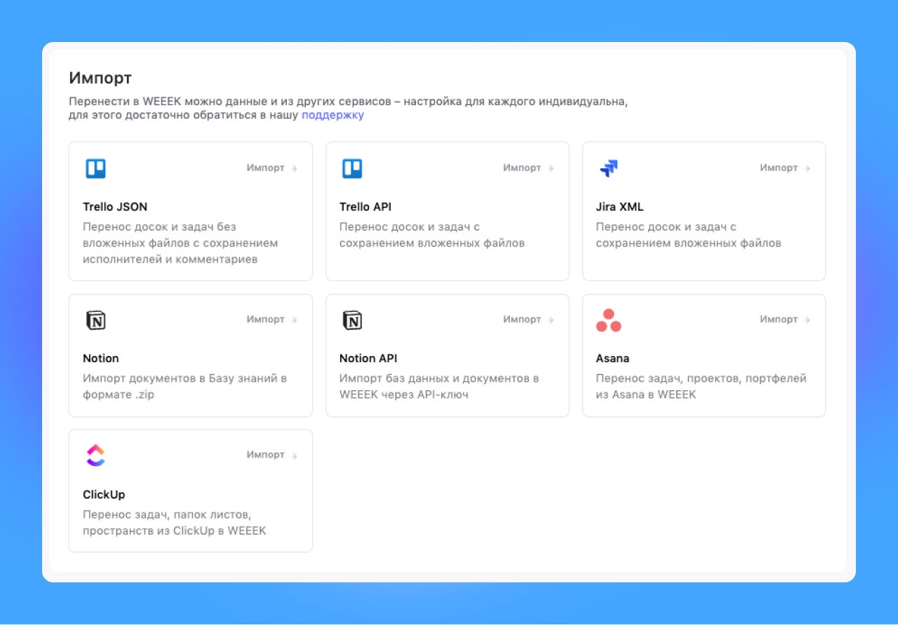 импорт из сервисов