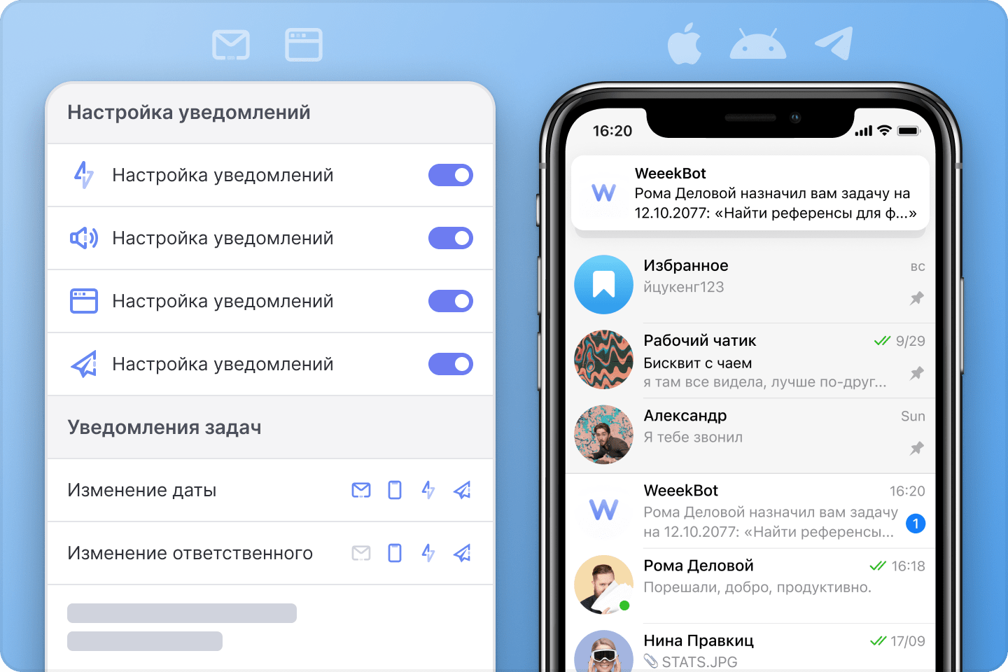 WEEEK — таск-менеджер для управления проектами