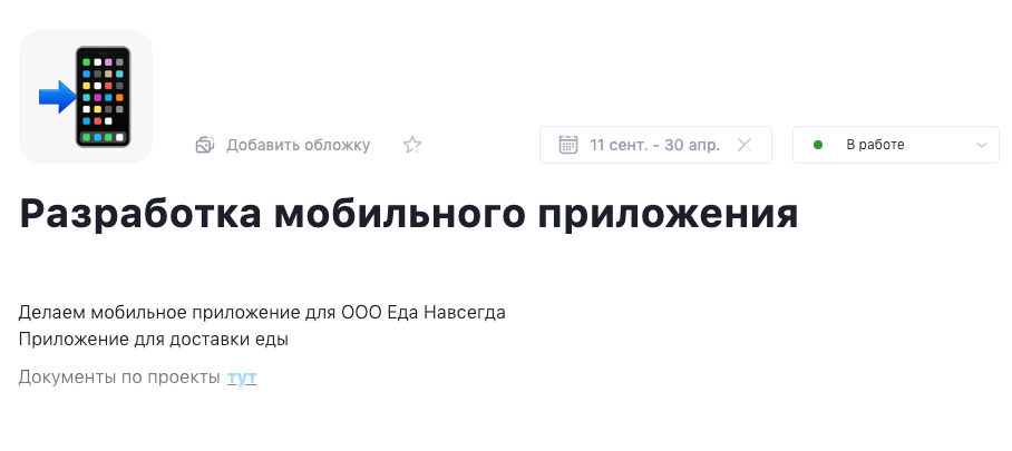 Разработка мобильного приложения