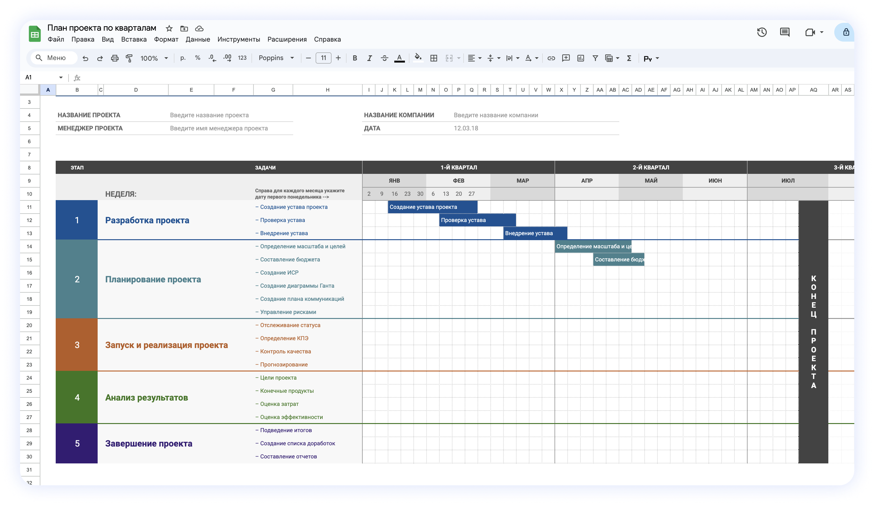 Пример календарного плана в Google Sheets
