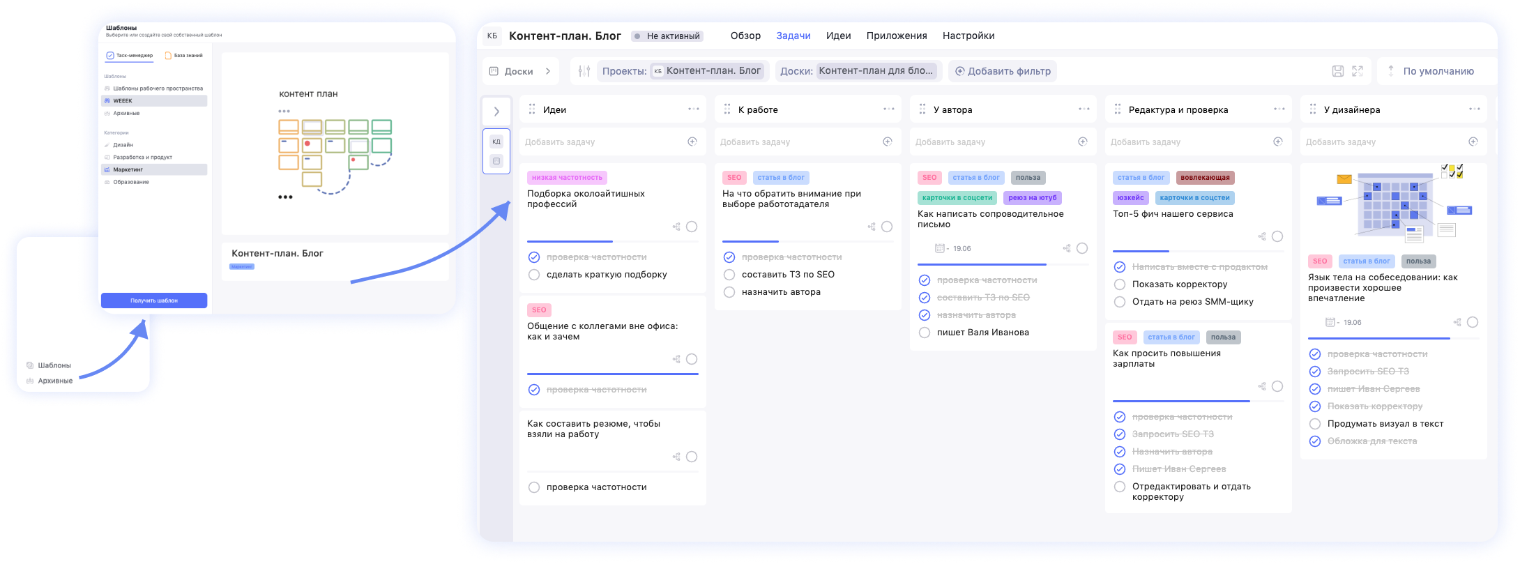 Шаблон проекта по контент-маркетингу