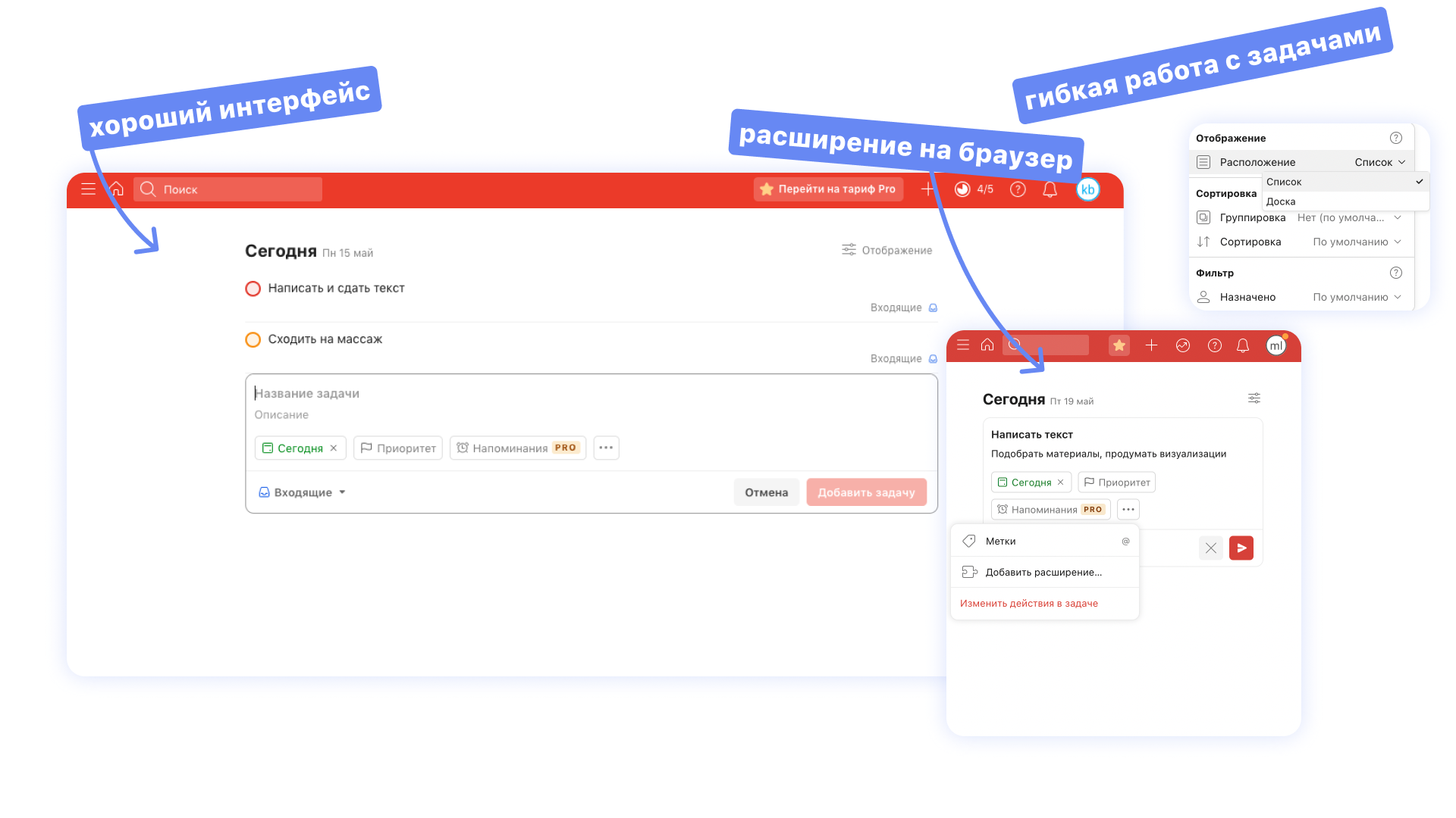 Планирование тасков с помощью Todoist 