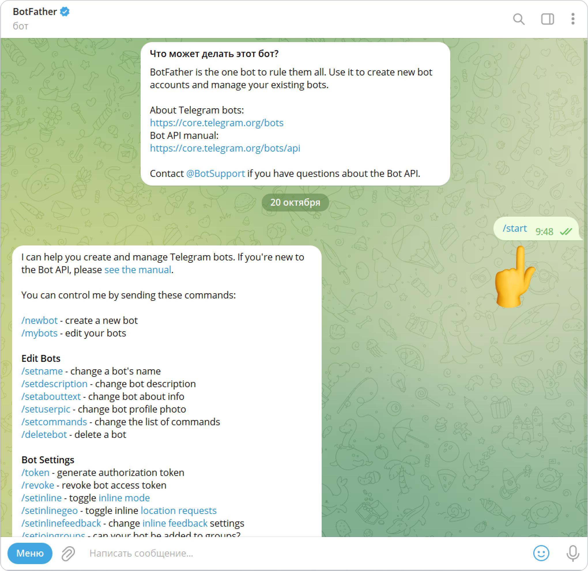 Бот для группового чата в Telegram в WEEEK