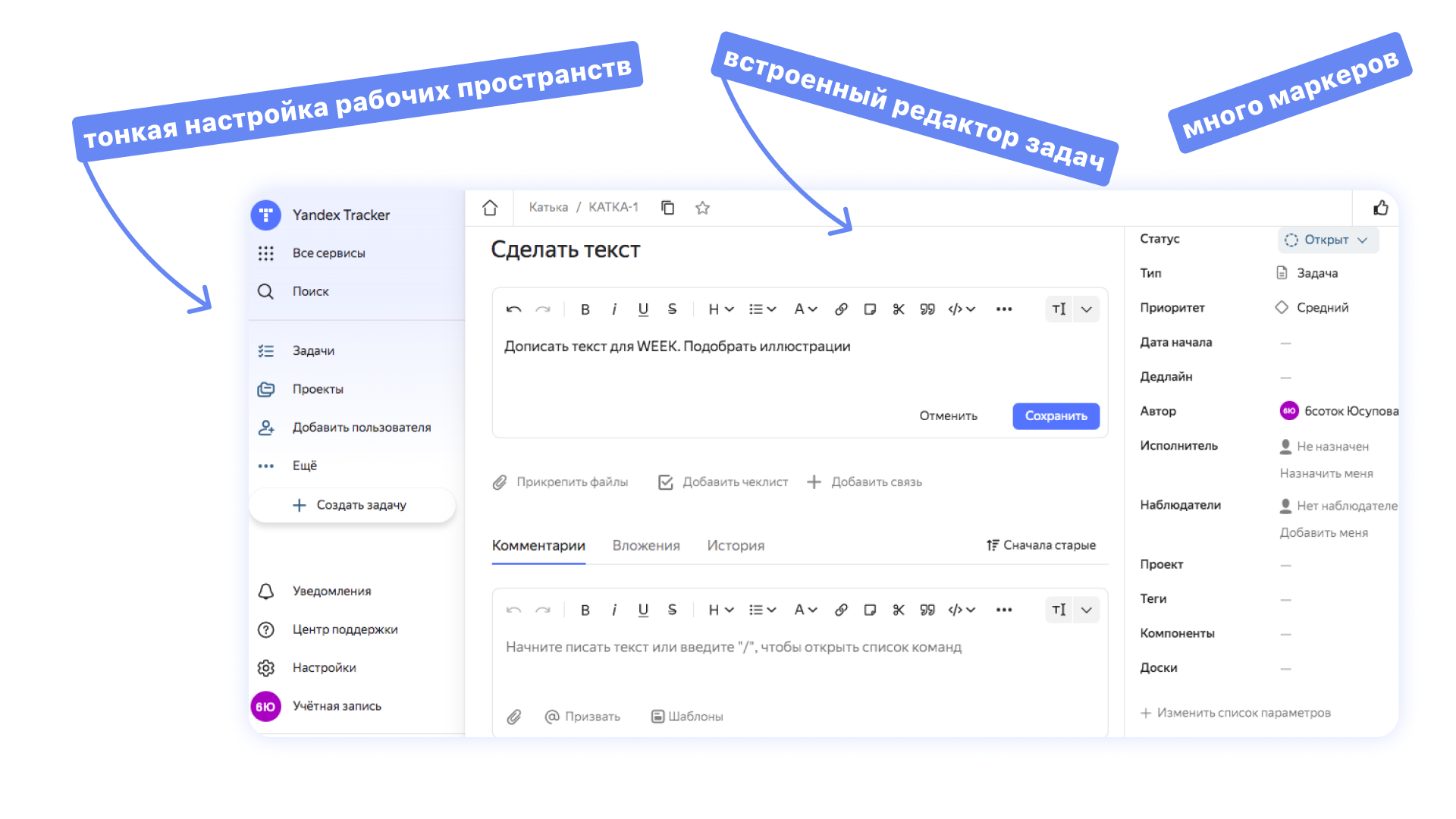 jira аналоги российские