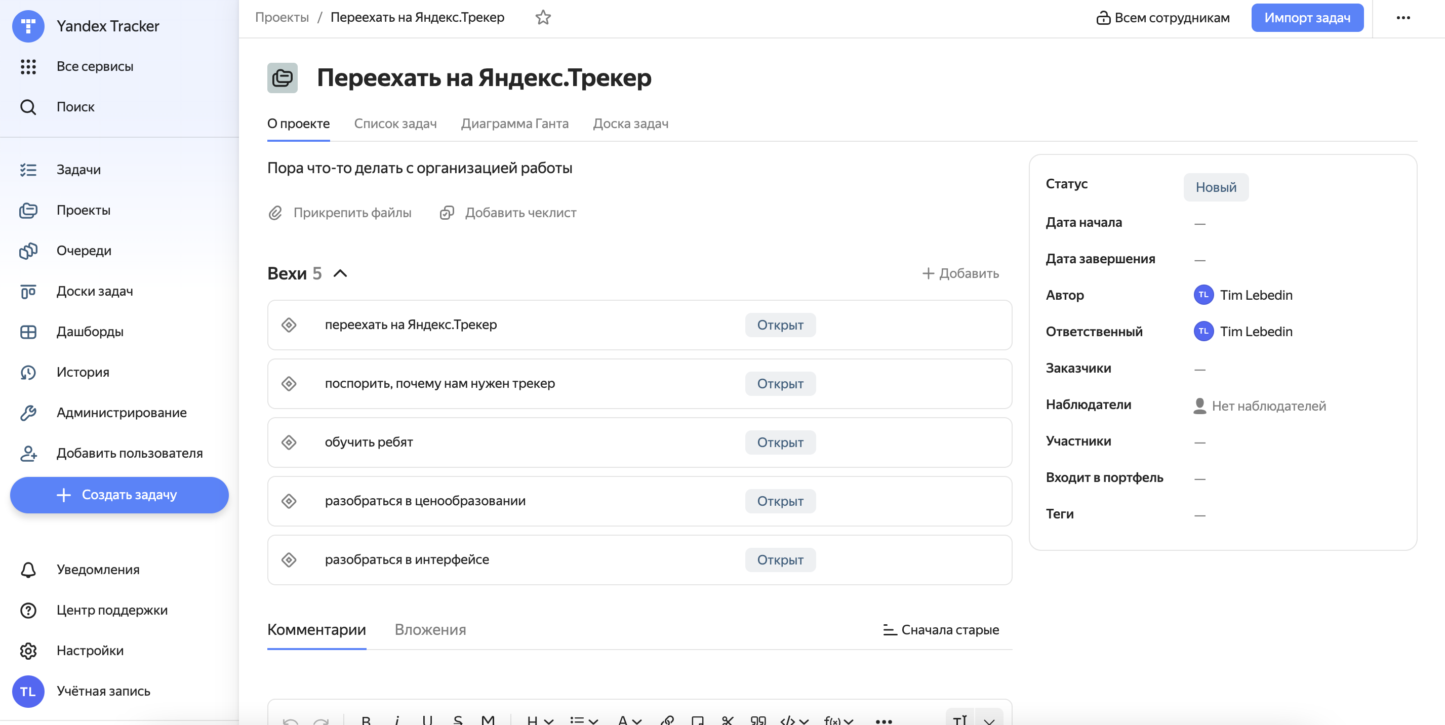 приложения для проджект менеджера