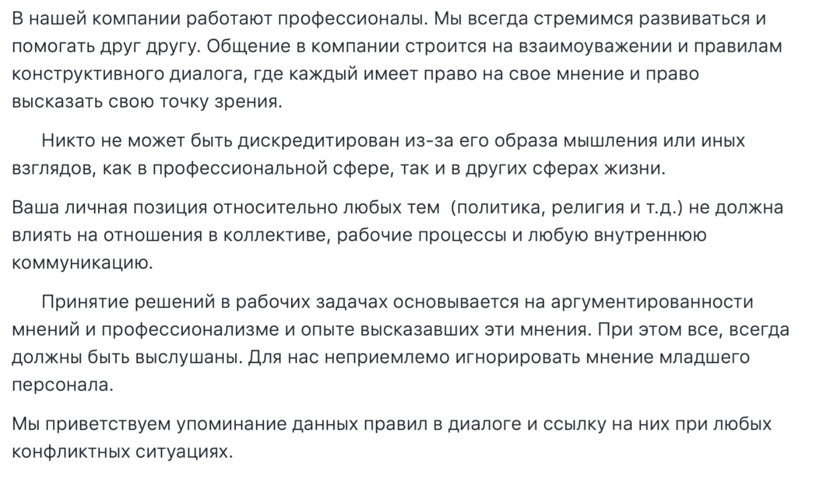 Регламент: что это такое, виды и как правильно составить