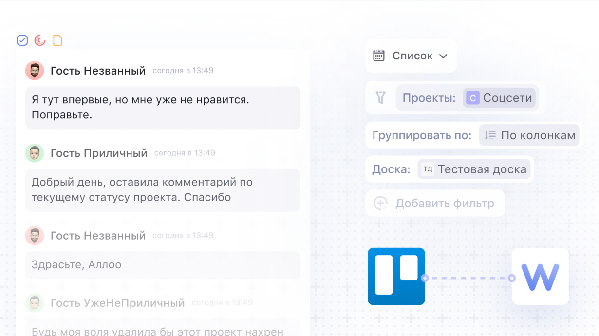 WEEEK WEEK #85: комментарии от гостей, улучшенный импорт из Trello и крутые фильтры  