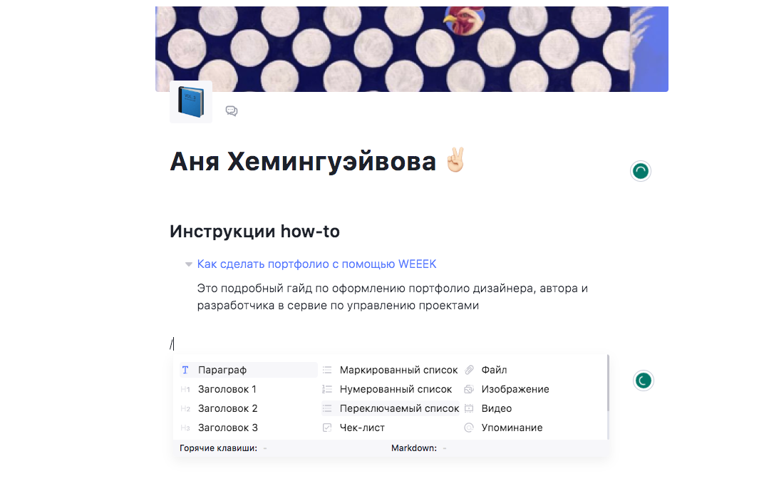 Портфолио копирайтера