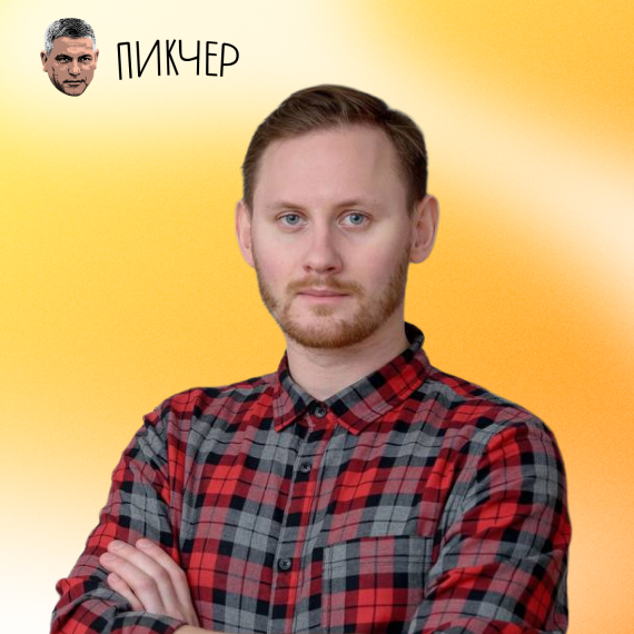 Артем Крашенинников