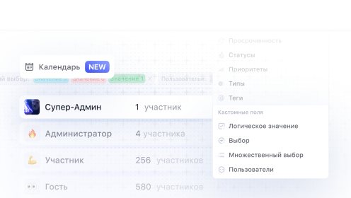 WEEEK Week #90: добавили роль суперадмина