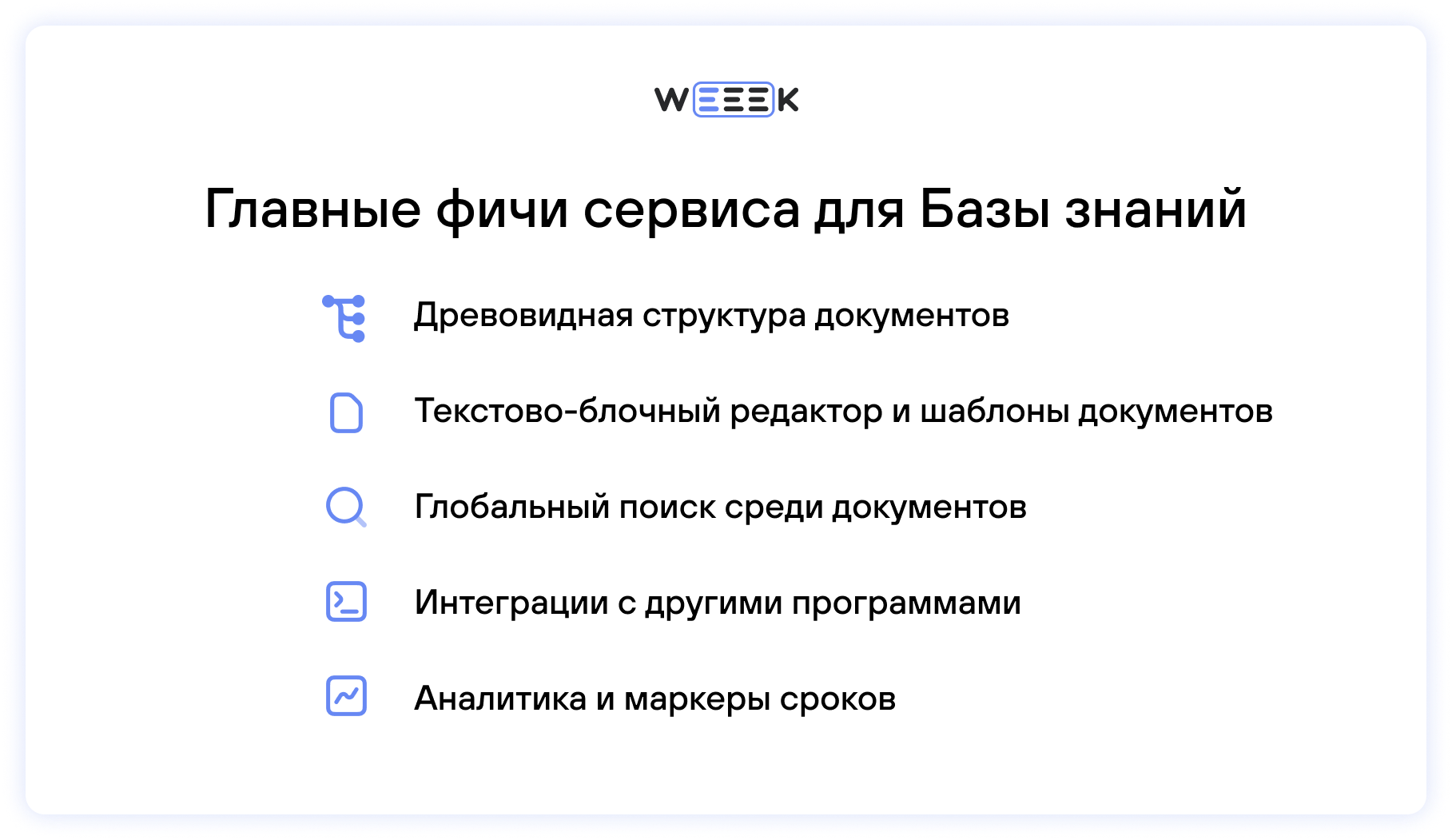 База знаний – что это такое, для чего она нужна и как ее создать