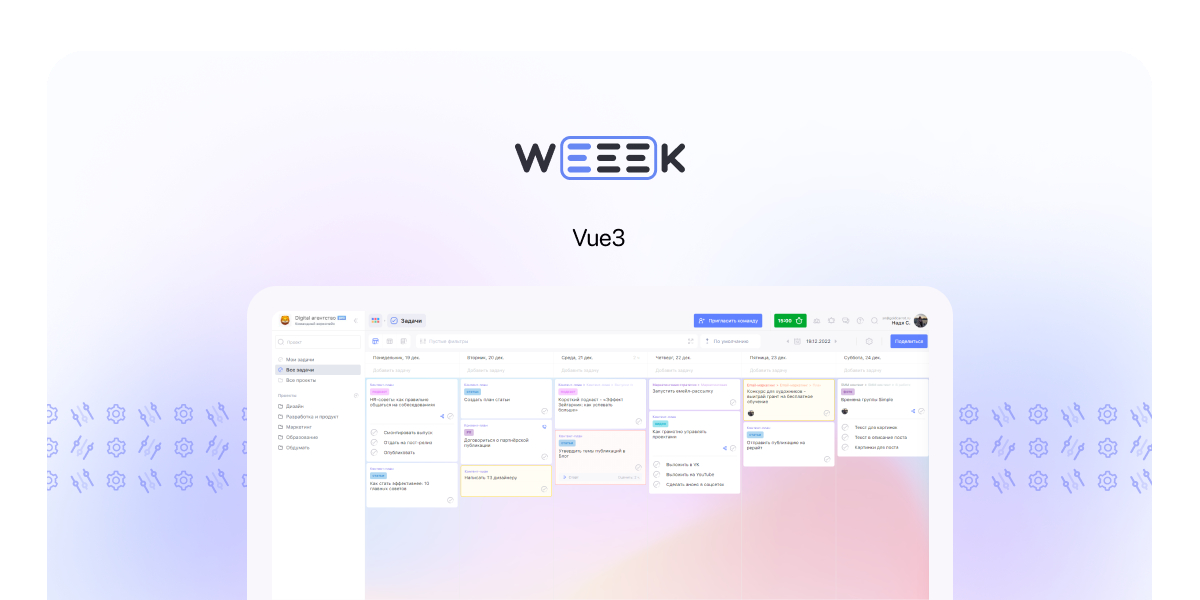 WEEEK Week #76: Vue3