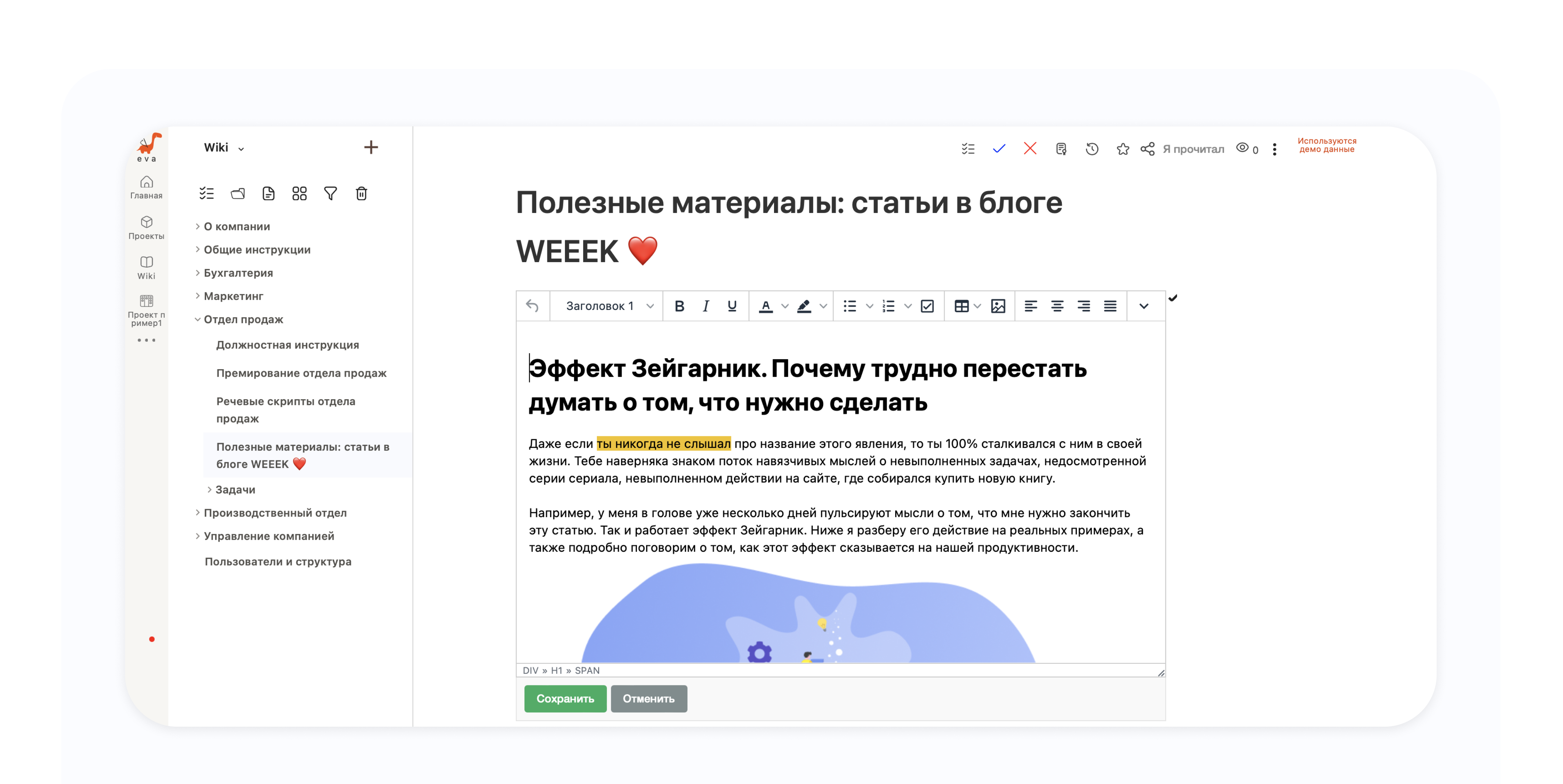 ноушен приложение на русском