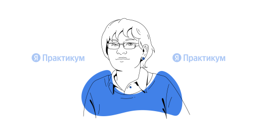 Как прокачать критическое мышление • Татьяна Кузнецова, Яндекс Практикум