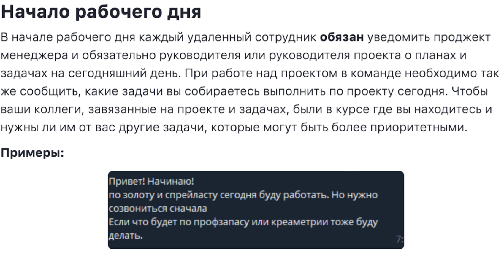 Регламент: что это такое, виды и как правильно составить