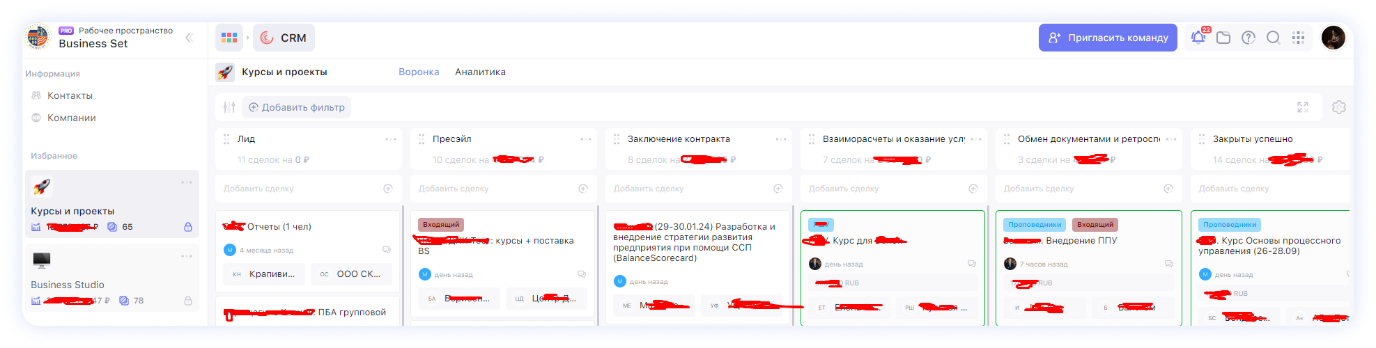 &nbsp;Воронка в CRM