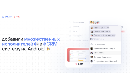 WEEEK Week #81: добавили множественных исполнителей