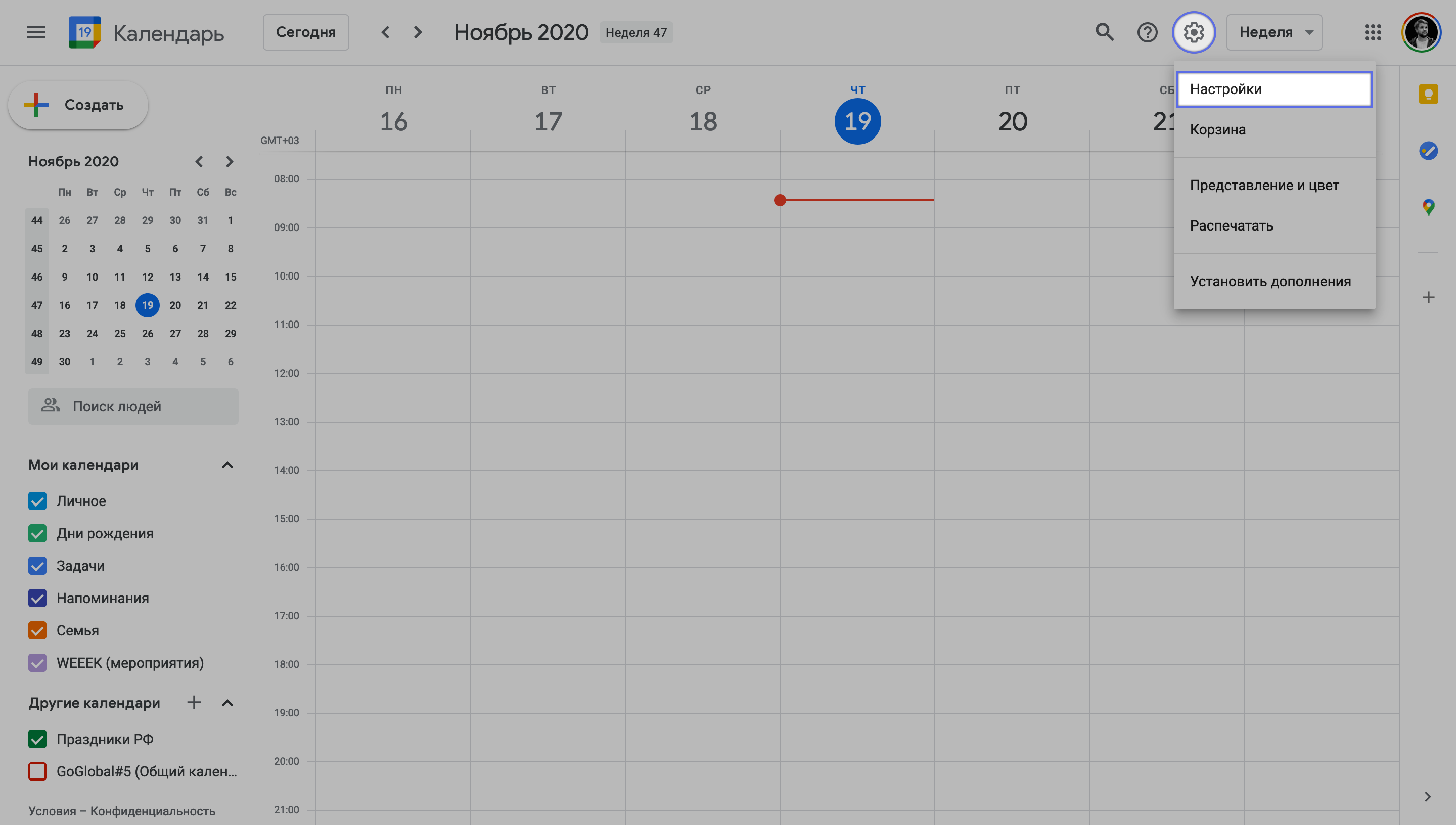 Как создать календарь в гугл календаре. Гугл календарь темная тема. Интеграция с Google календарь. Цвета для гугл календаря.