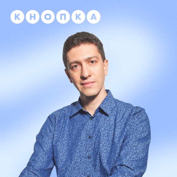 Сергей Герштейн