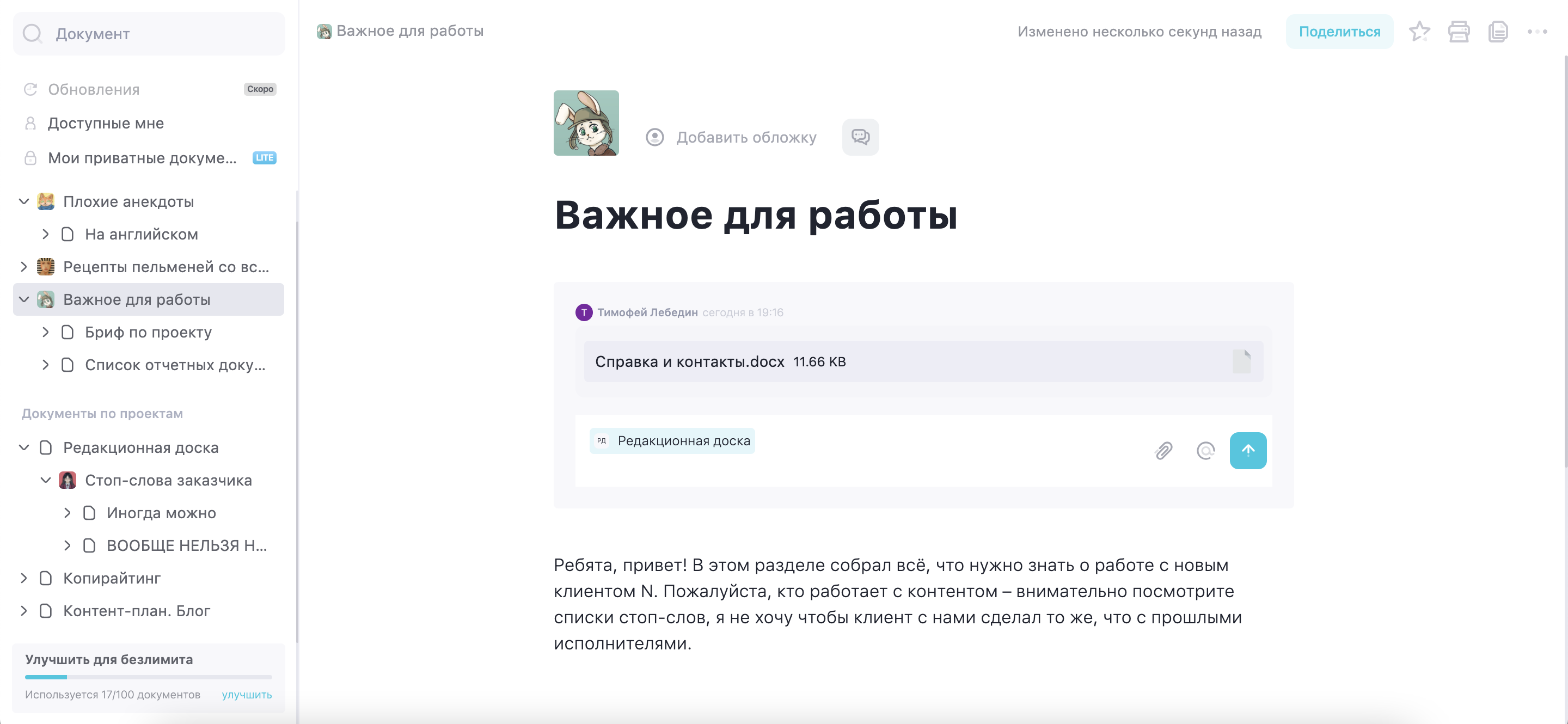 управления проектом для проджект менеджера